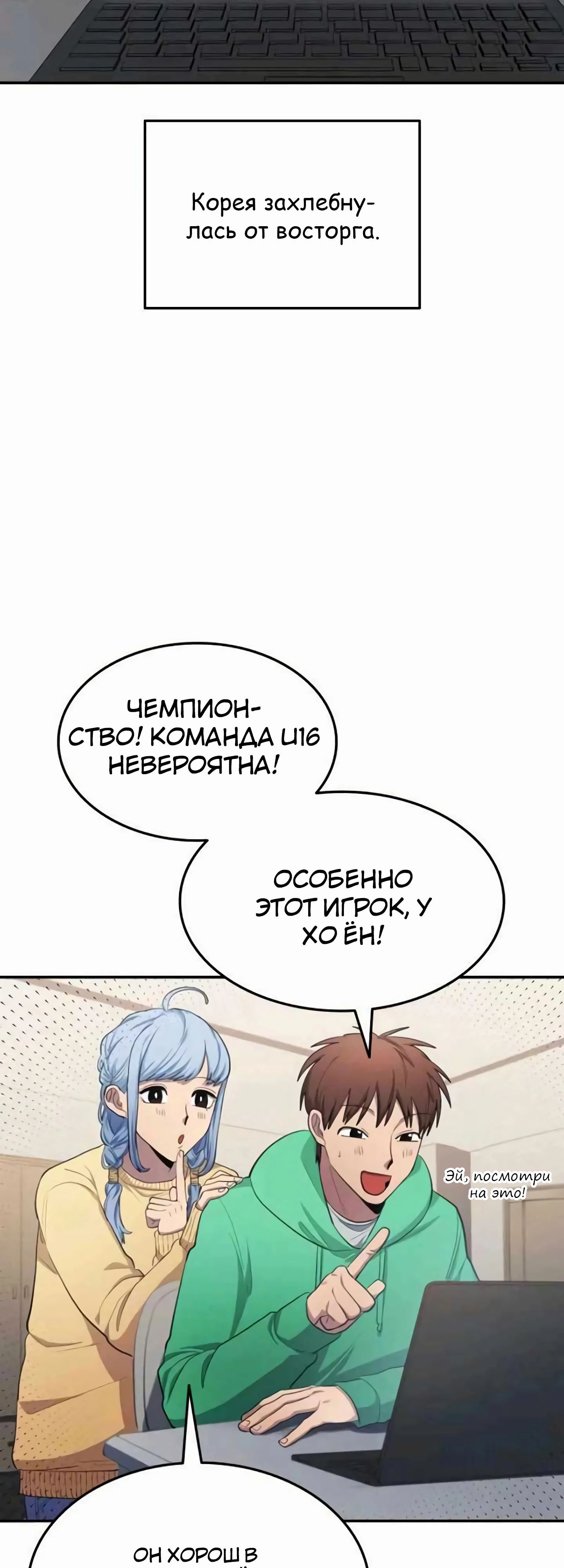 Глава 103 - страница 48