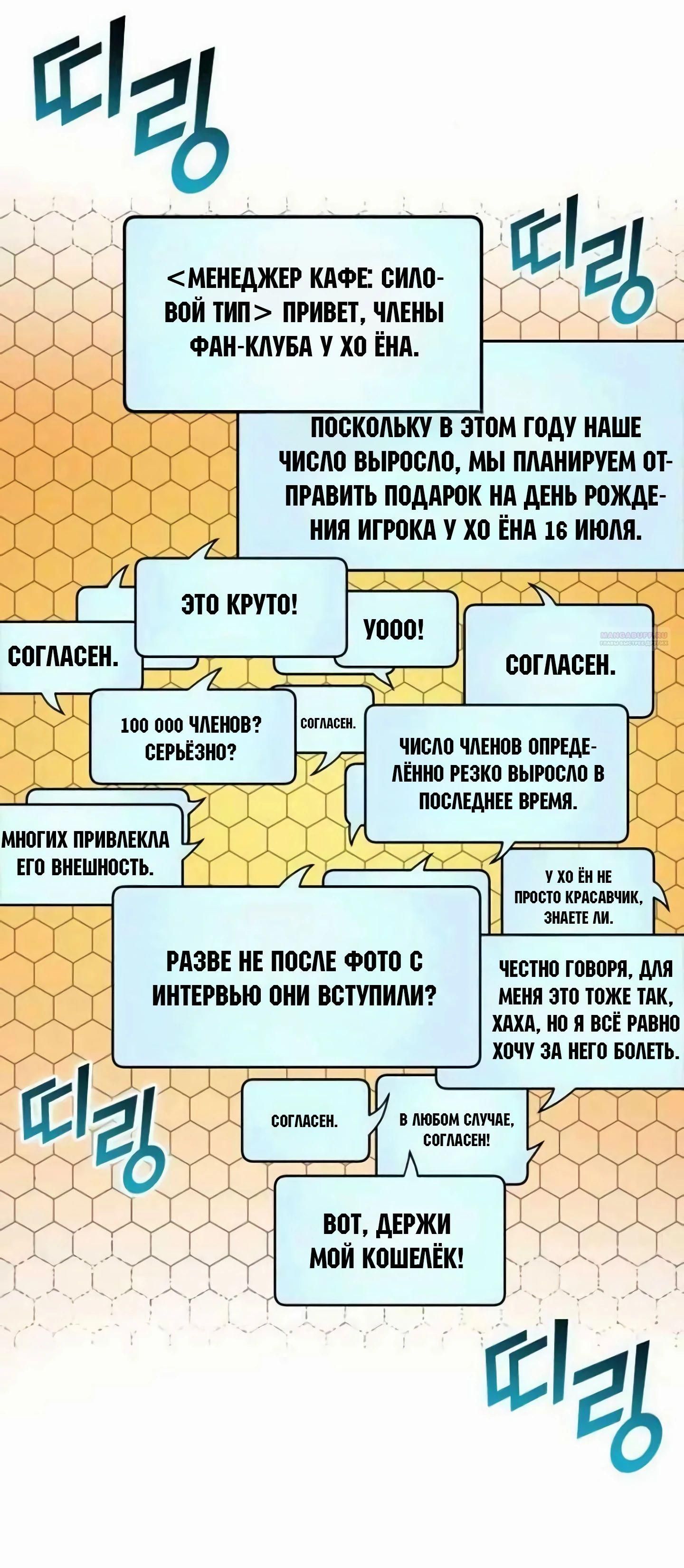 Глава 103 - страница 50