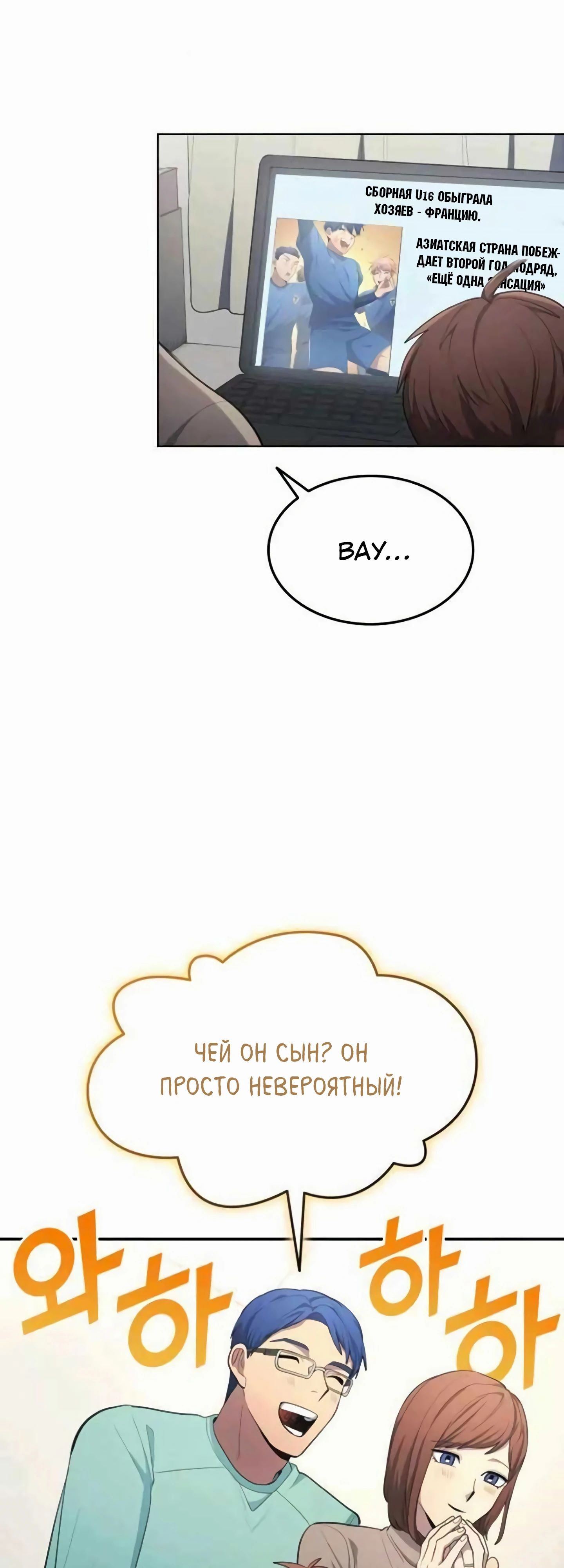 Глава 103 - страница 51