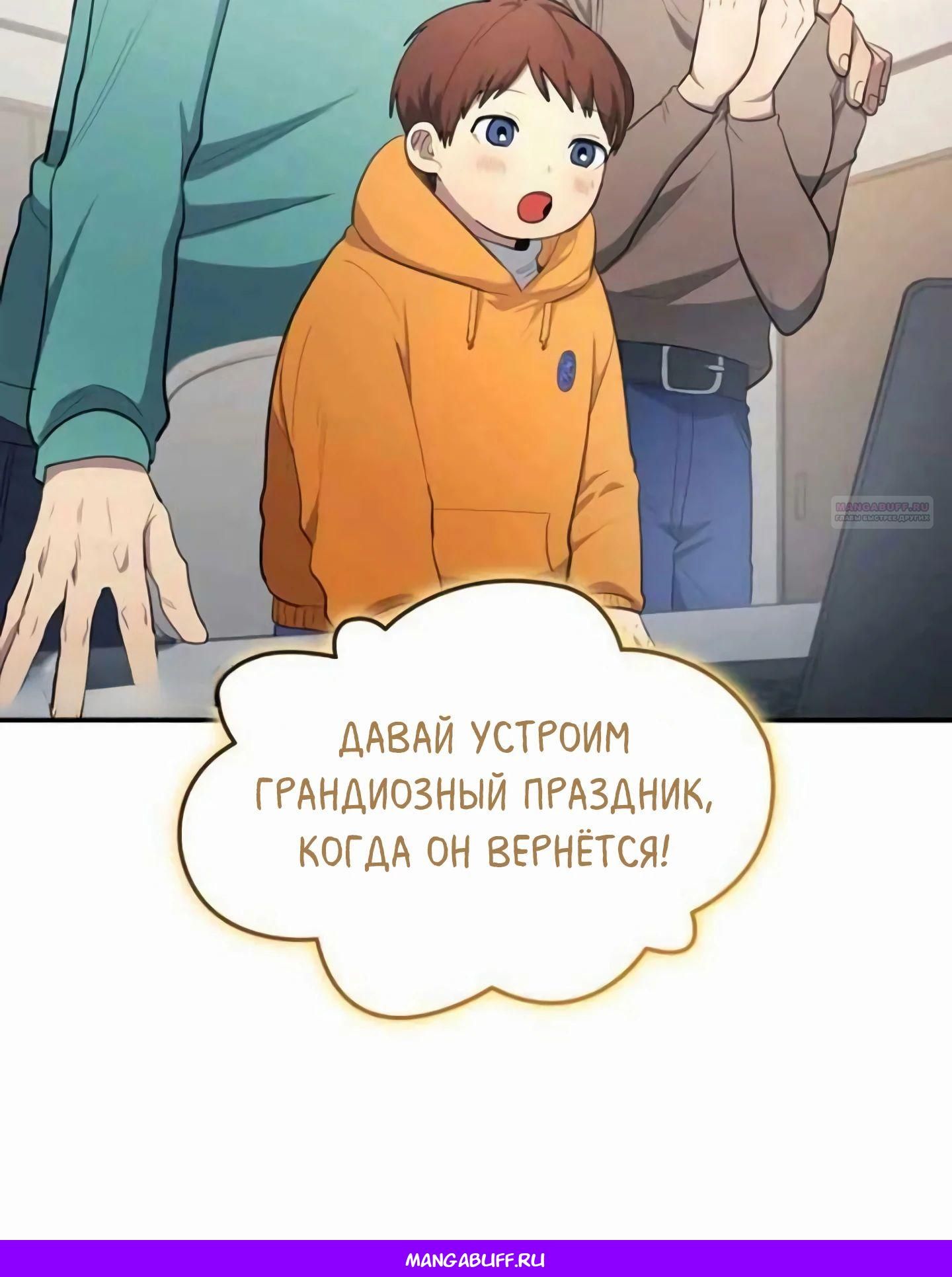 Глава 103 - страница 52