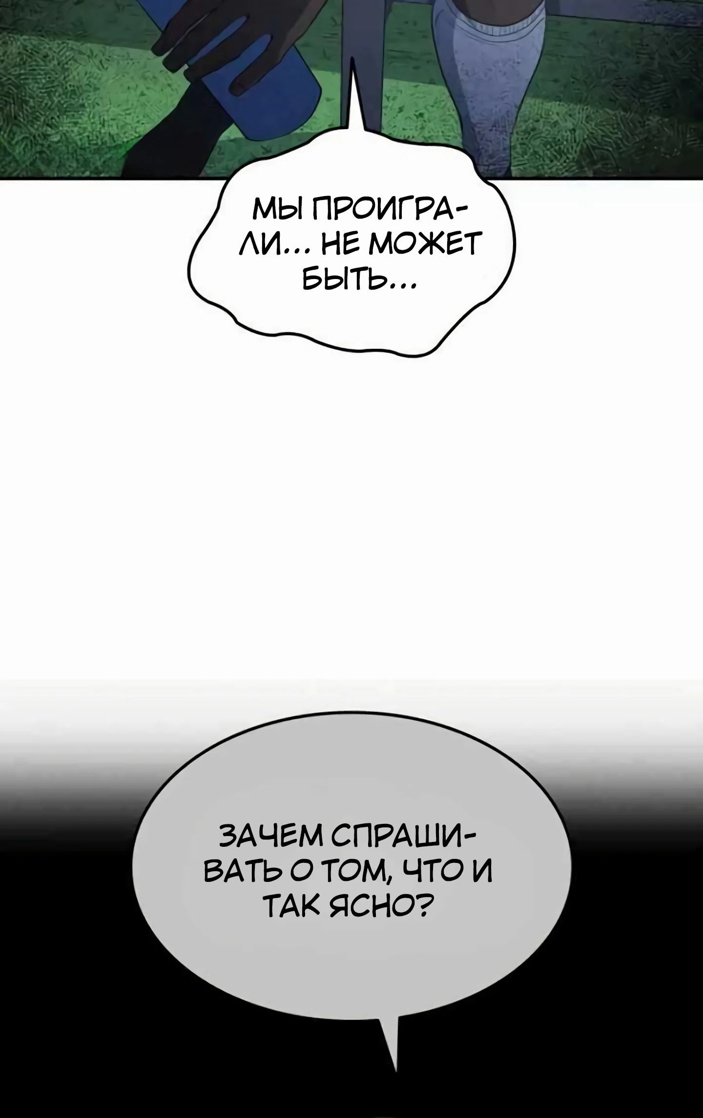 Глава 103 - страница 7