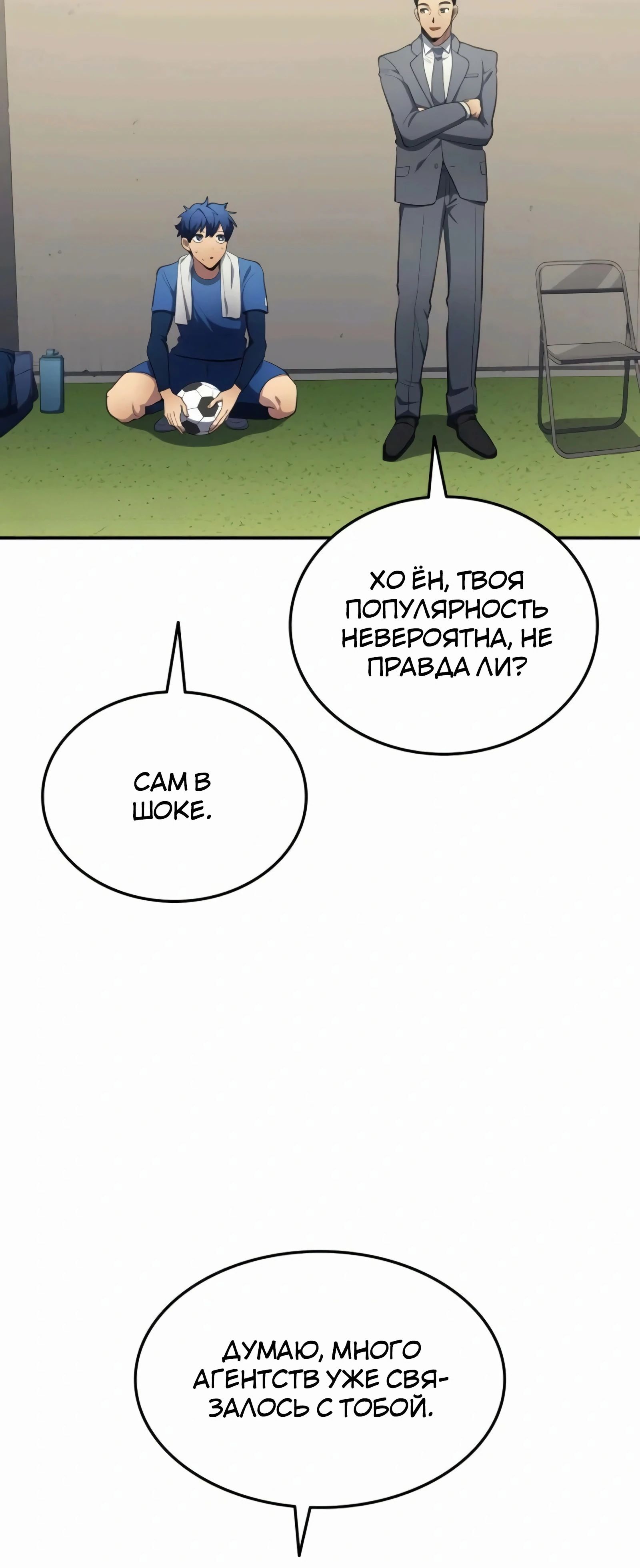 Глава 104 - страница 11