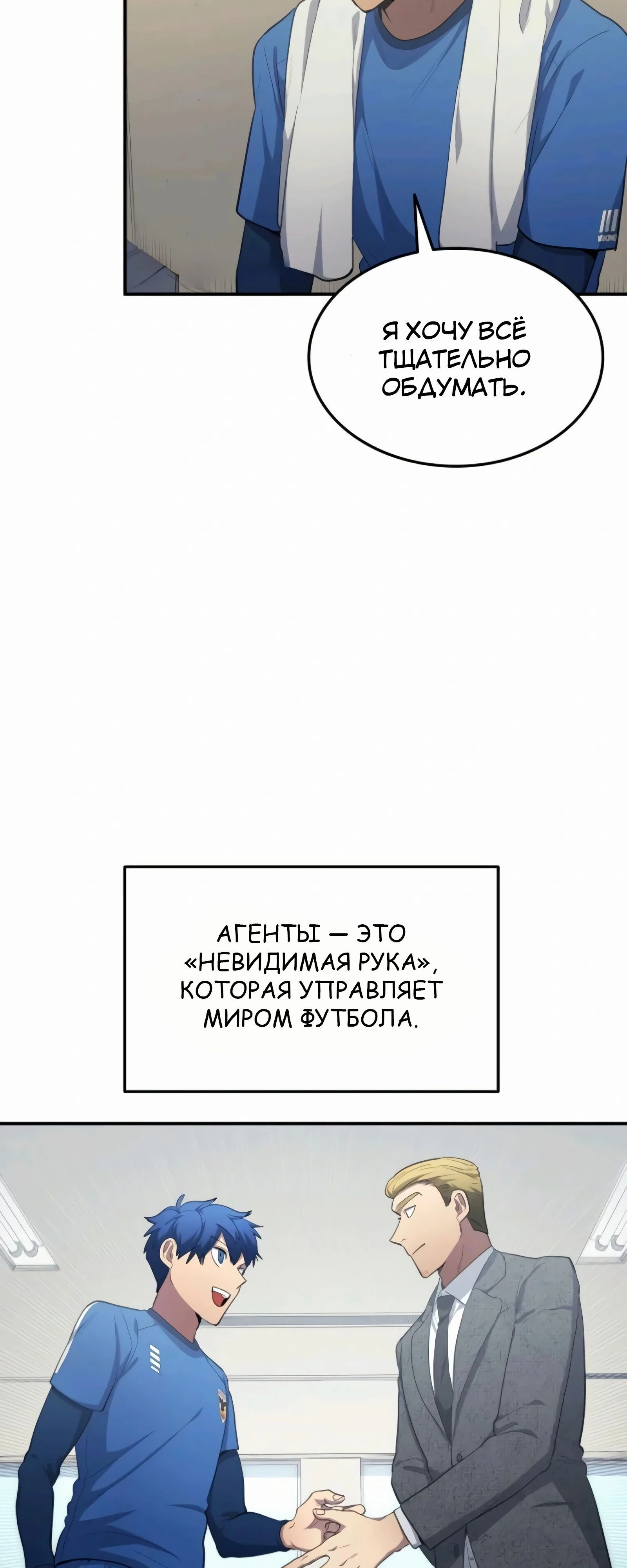 Глава 104 - страница 13