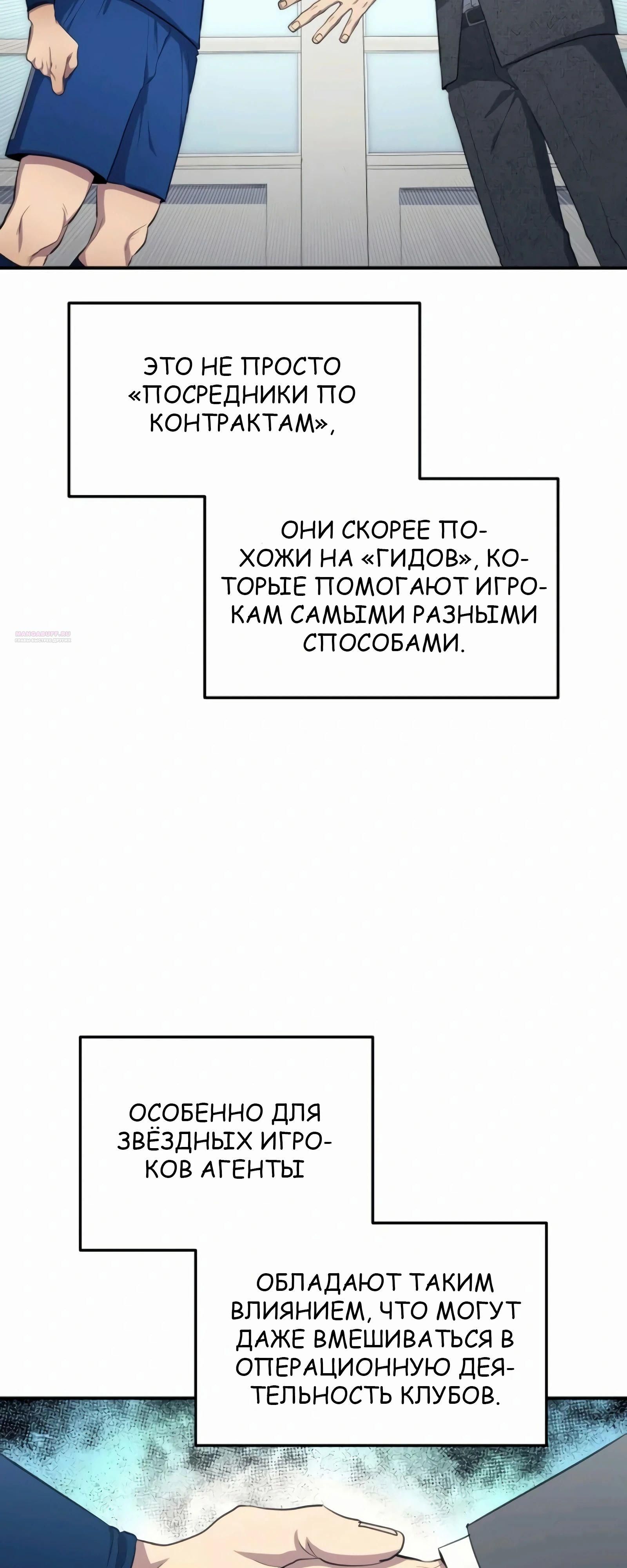 Глава 104 - страница 14