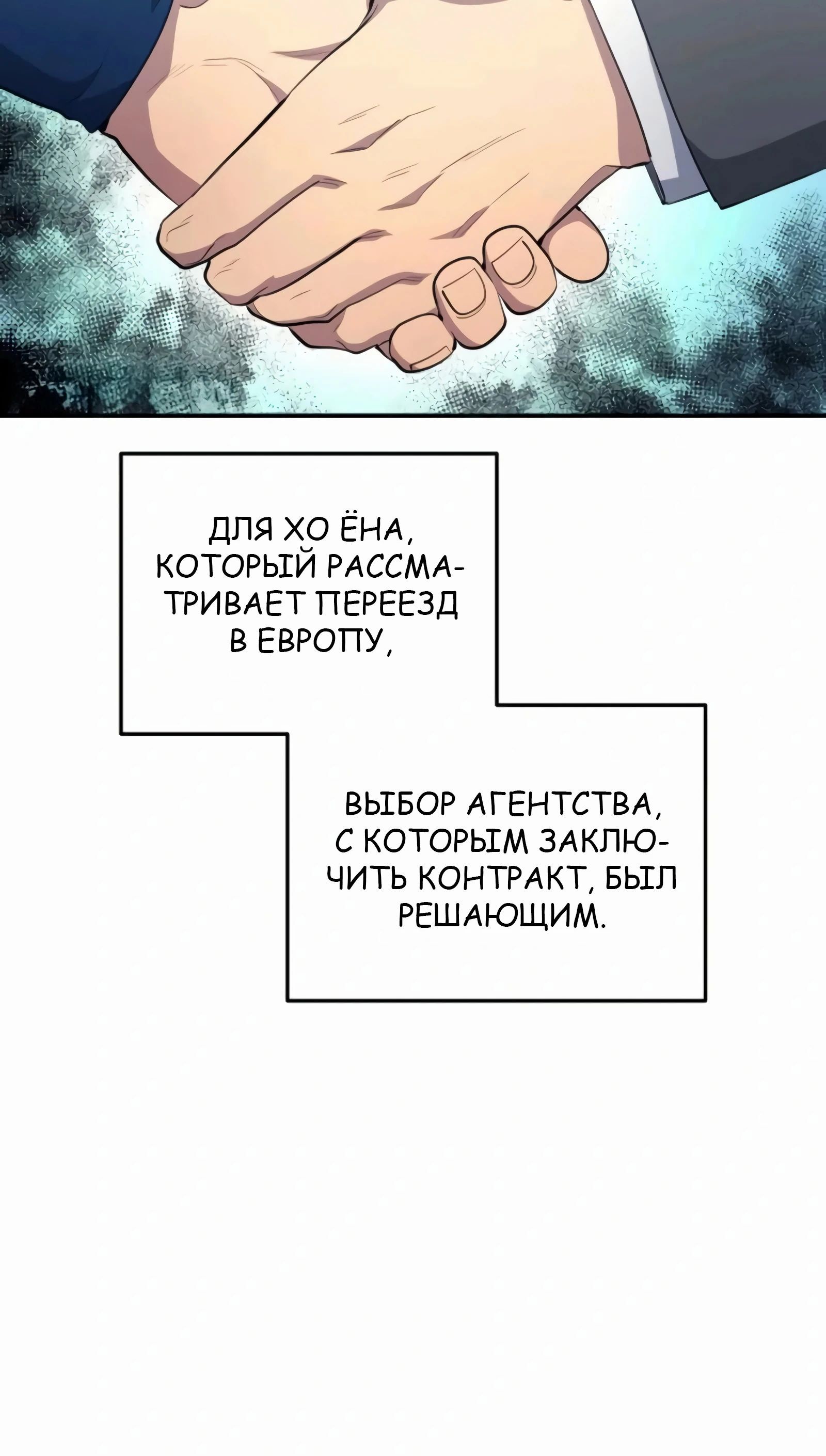 Глава 104 - страница 15