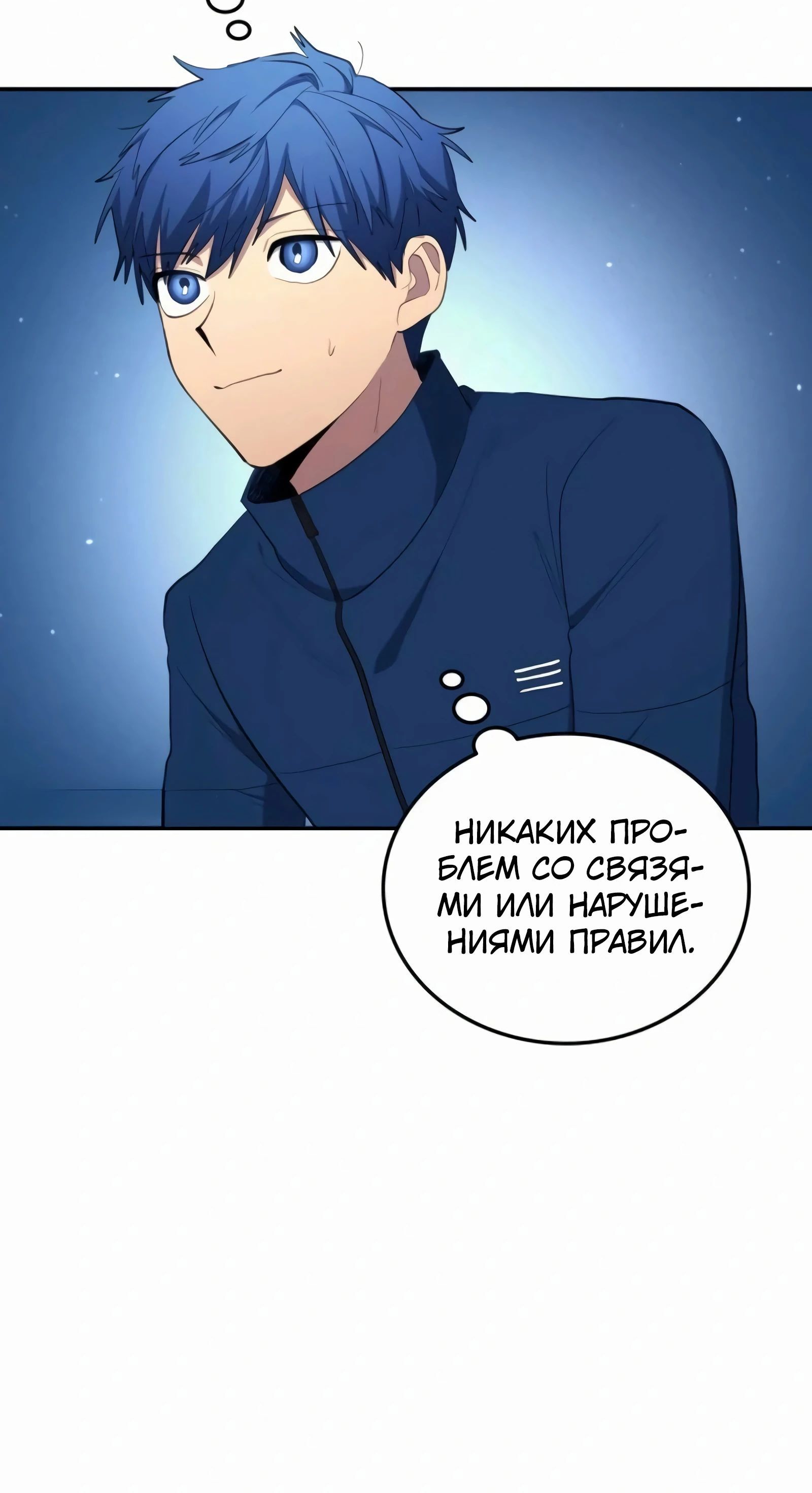Глава 104 - страница 31