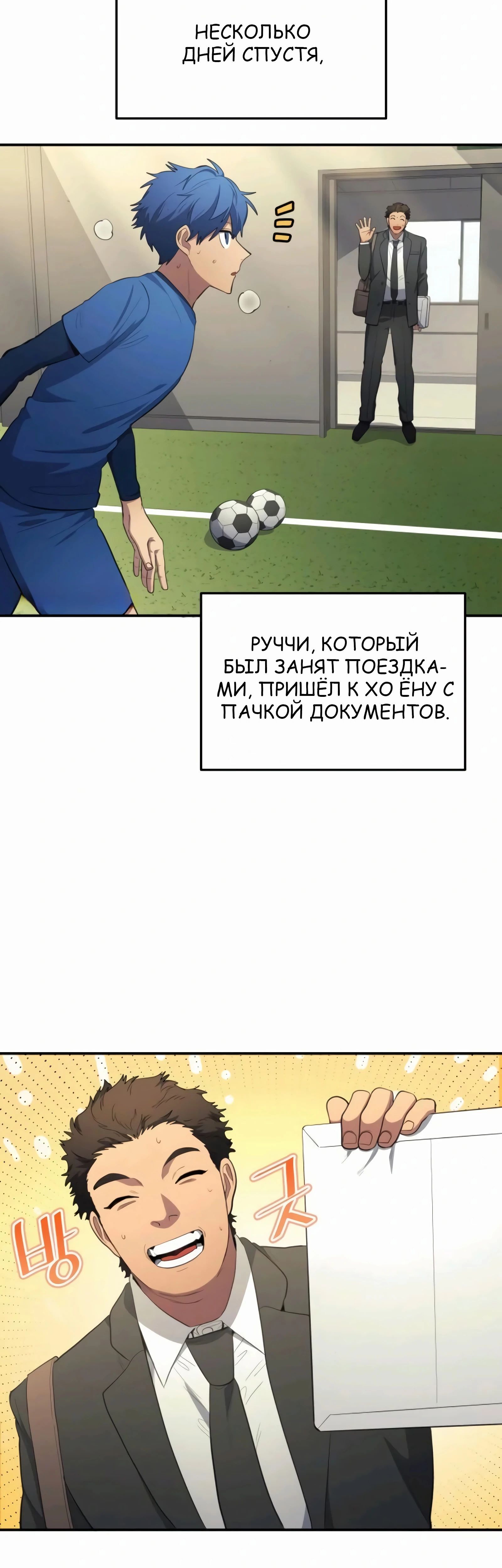 Глава 104 - страница 35