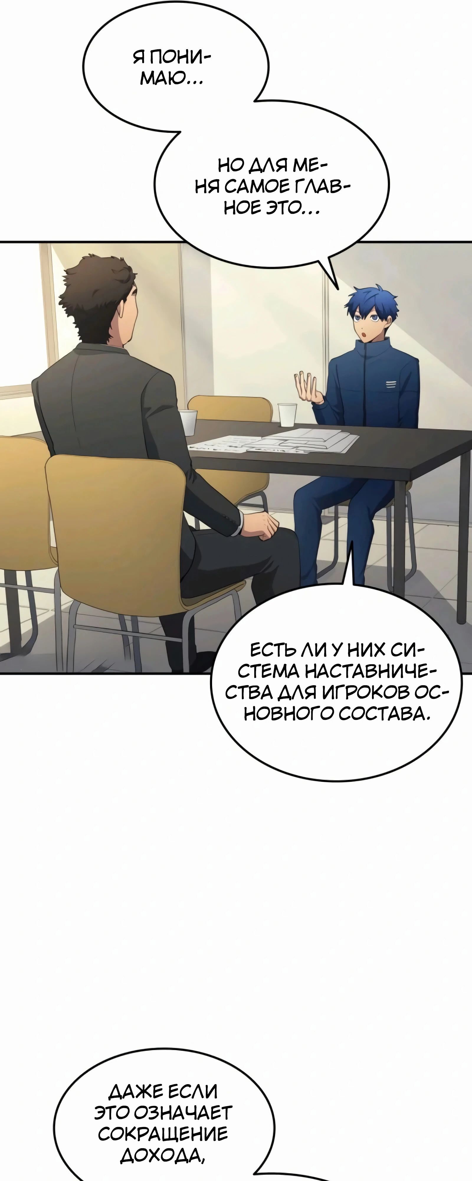 Глава 104 - страница 40