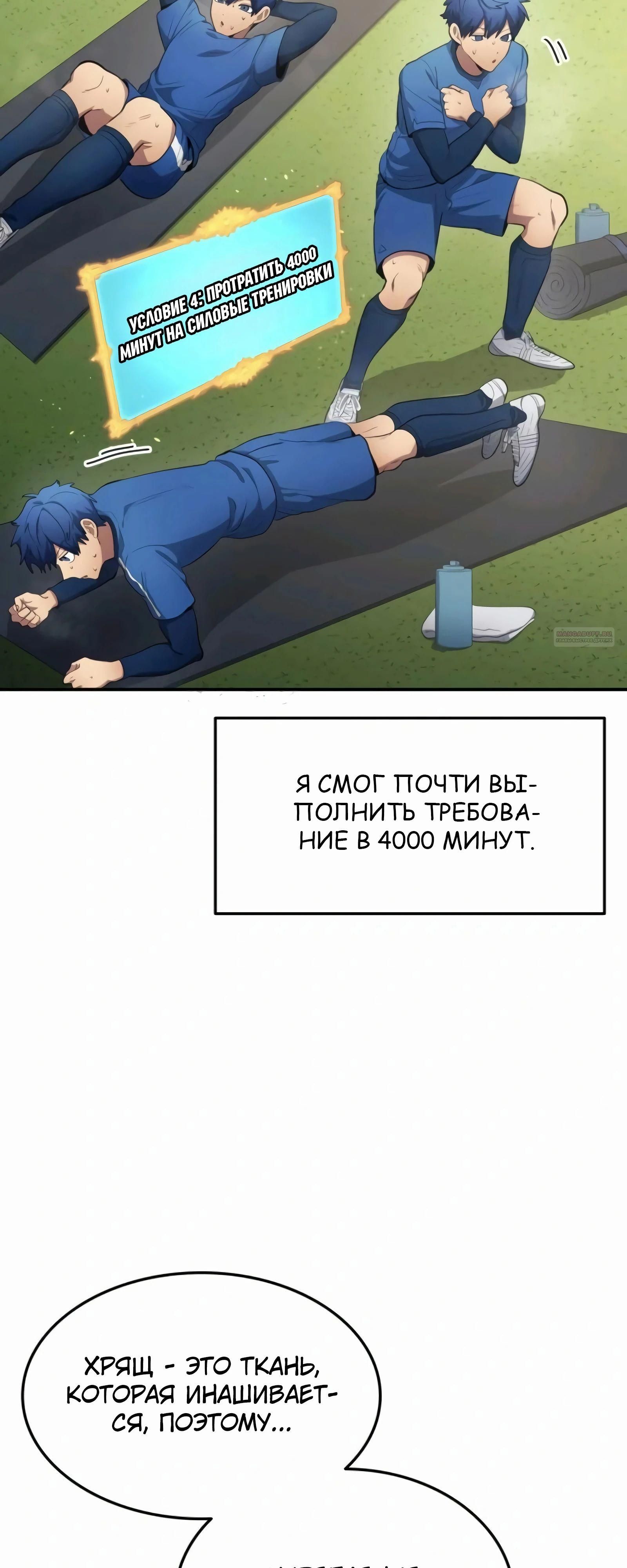 Глава 104 - страница 46
