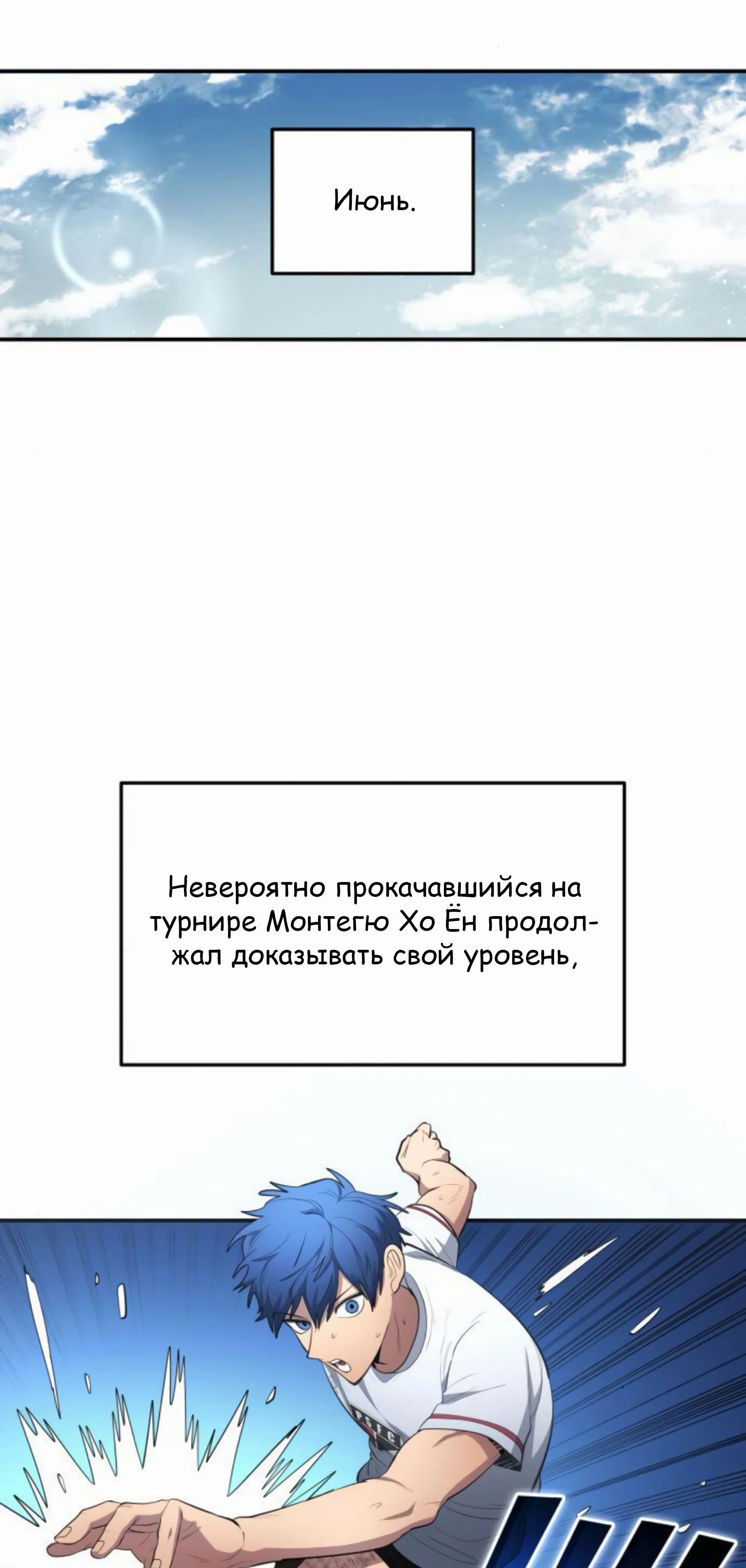 Глава 105 - страница 17