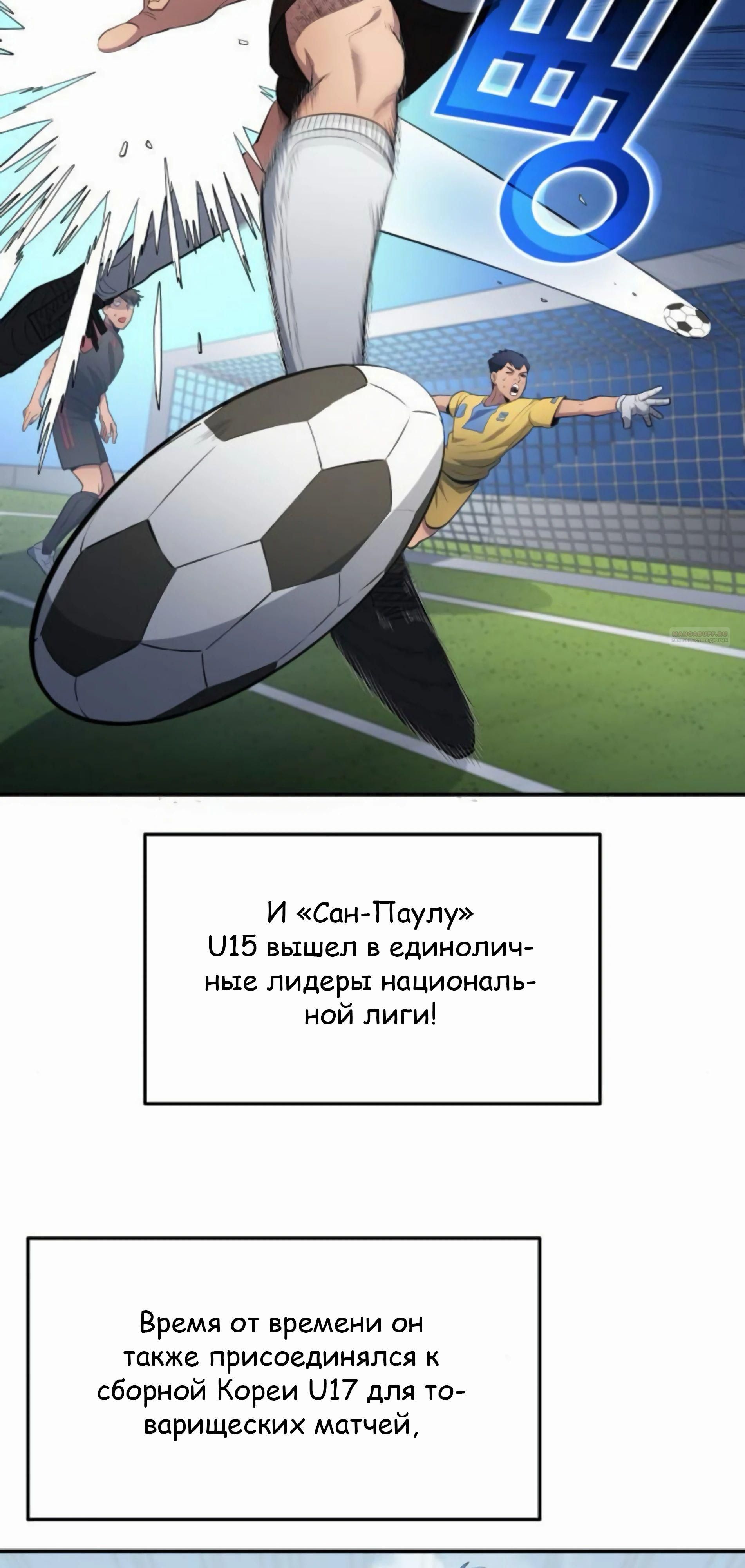 Глава 105 - страница 18