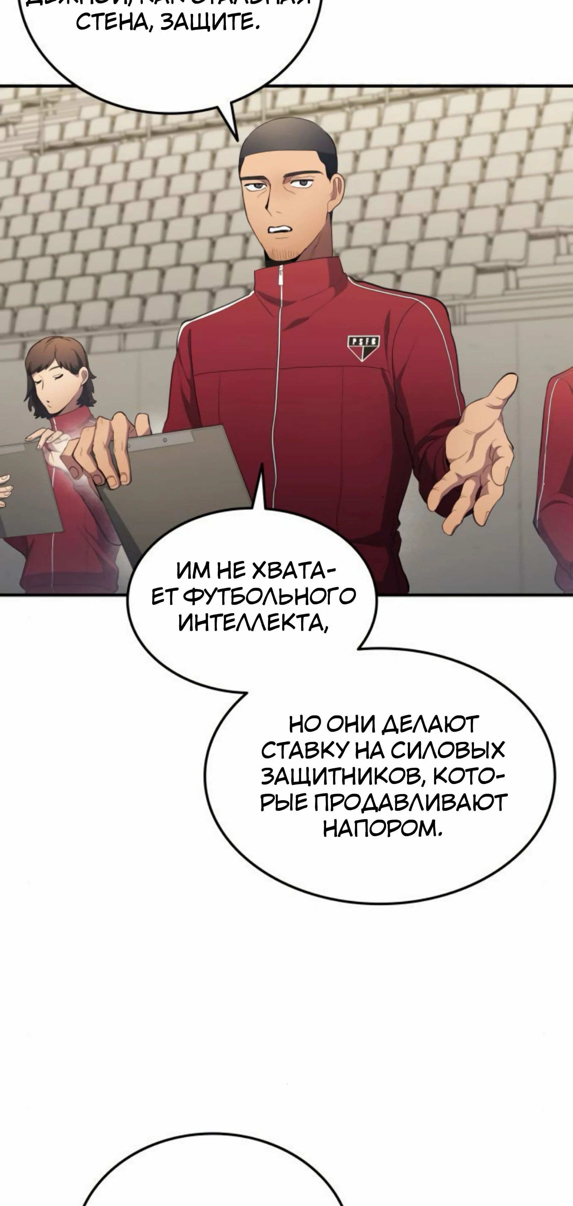Глава 105 - страница 21