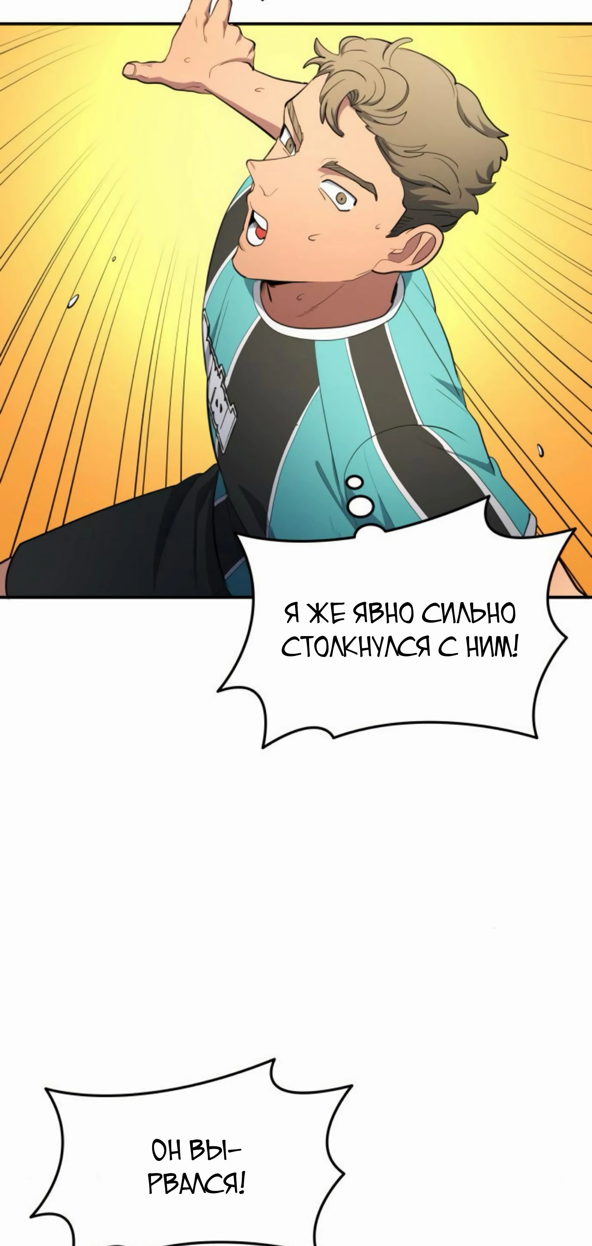 Глава 105 - страница 47