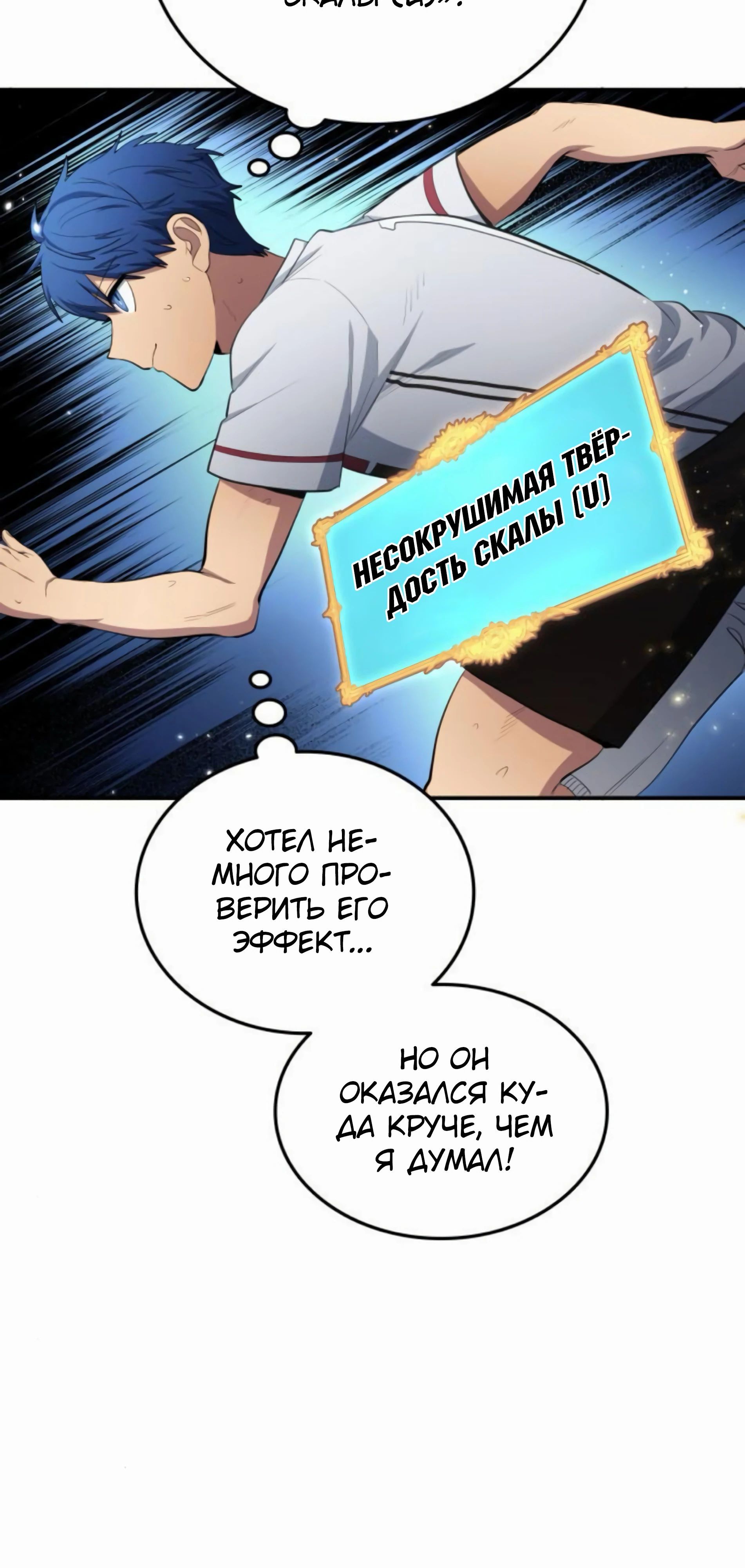 Глава 105 - страница 49