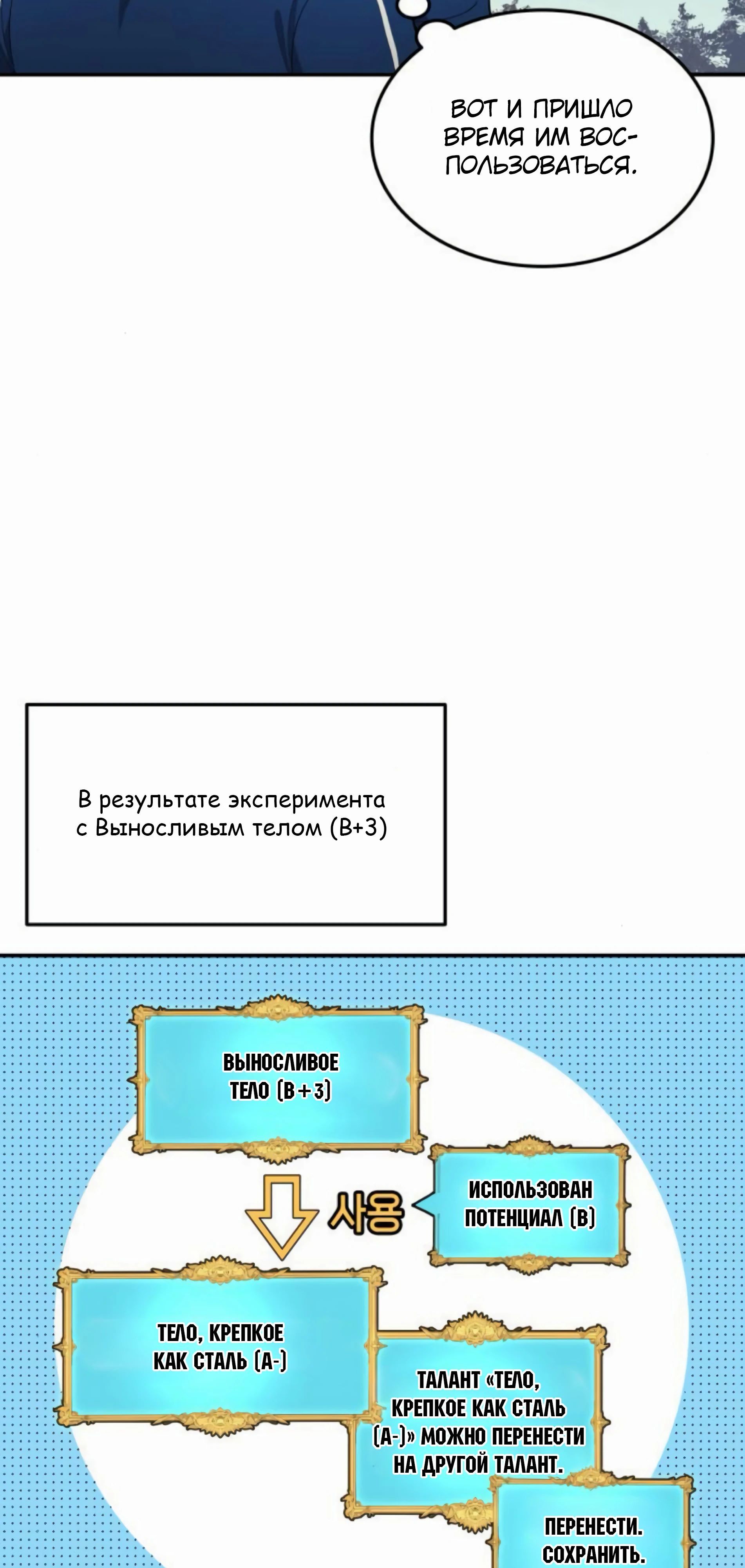 Глава 105 - страница 5