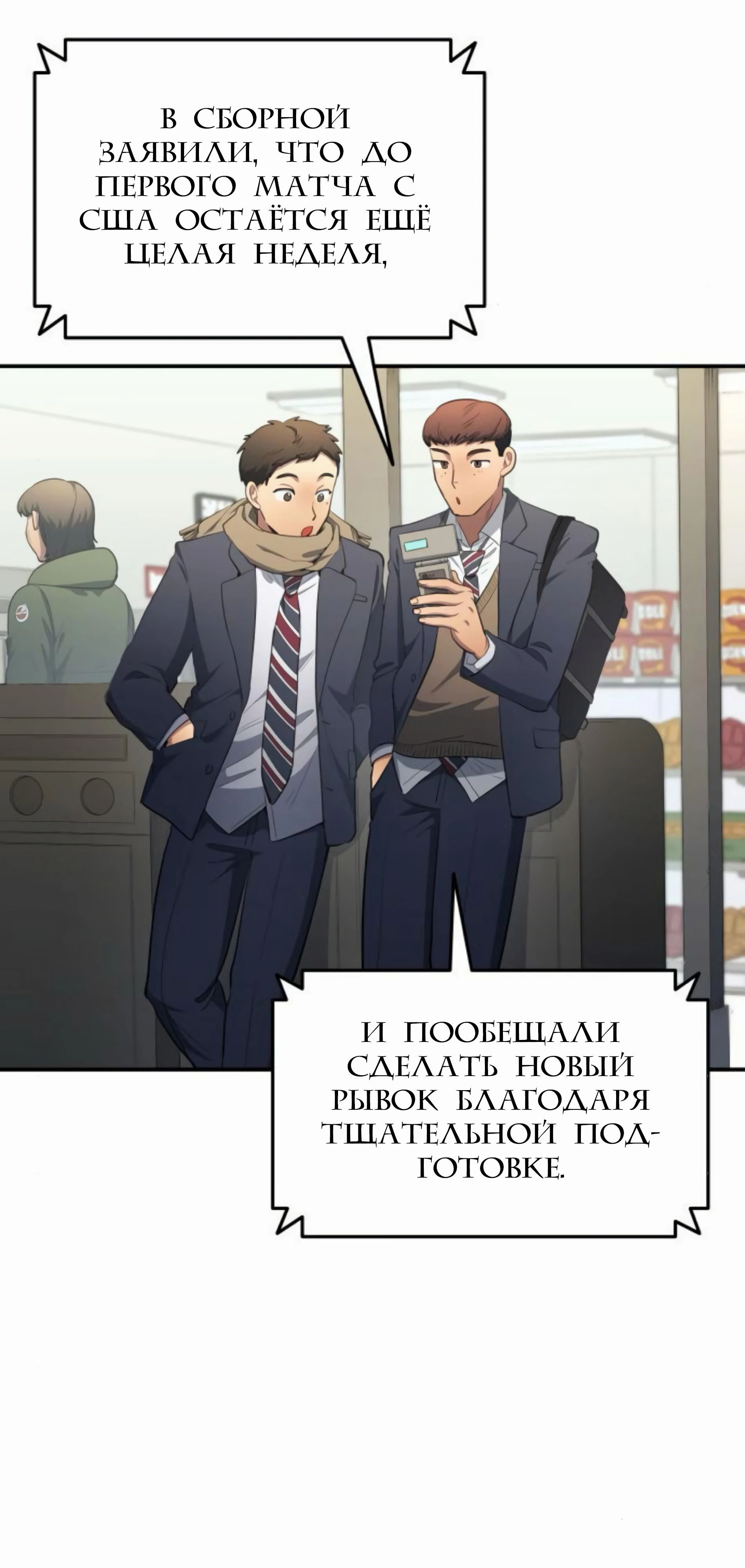 Глава 105 - страница 59