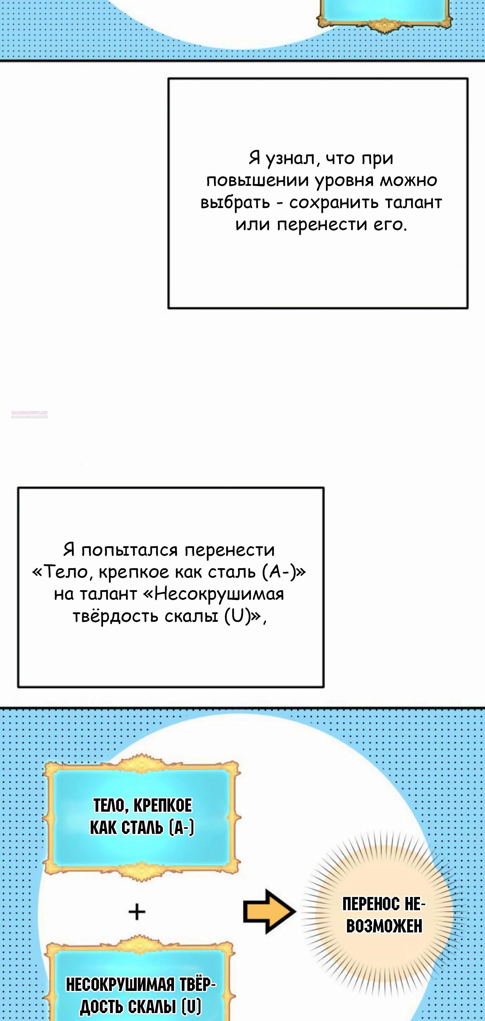 Глава 105 - страница 6