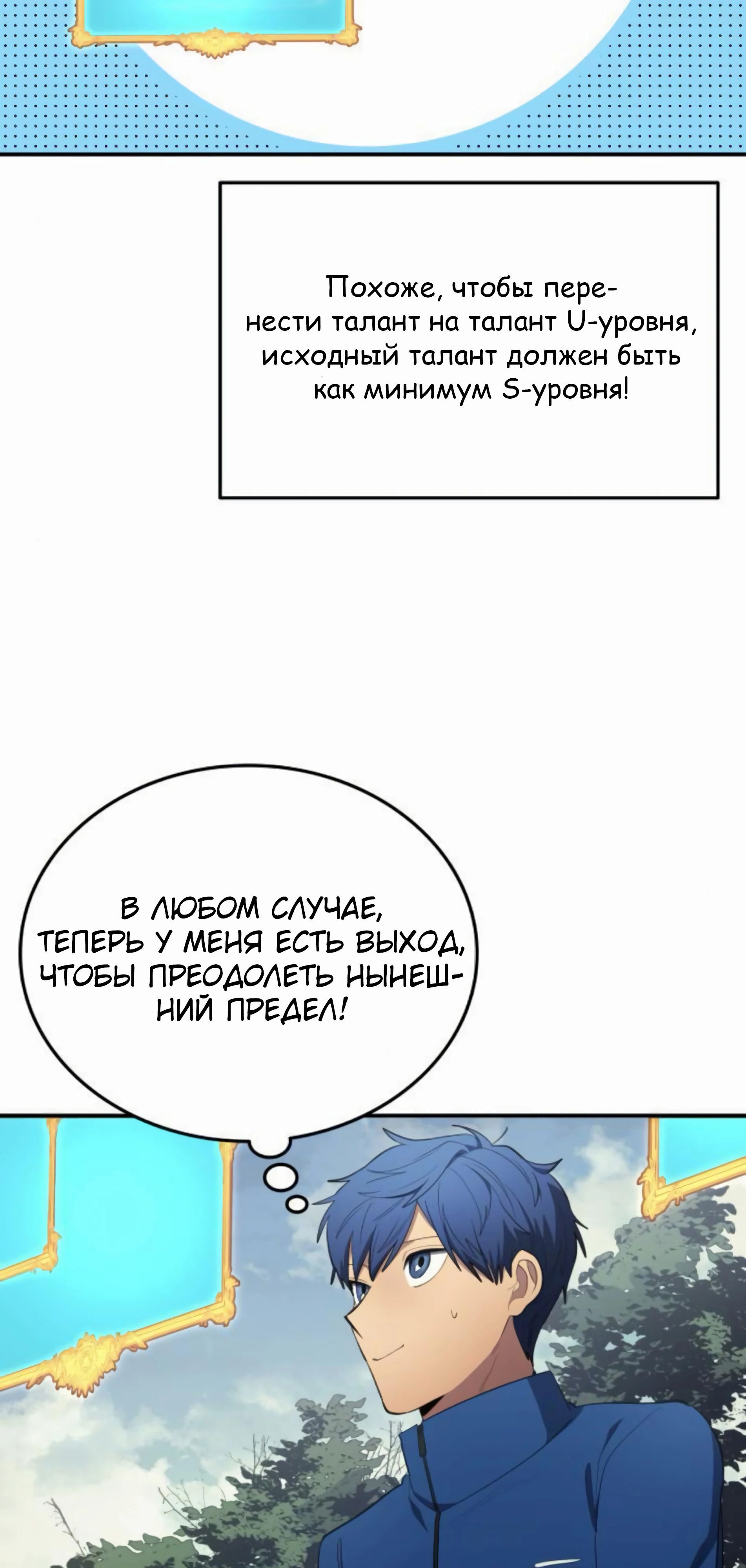 Глава 105 - страница 7