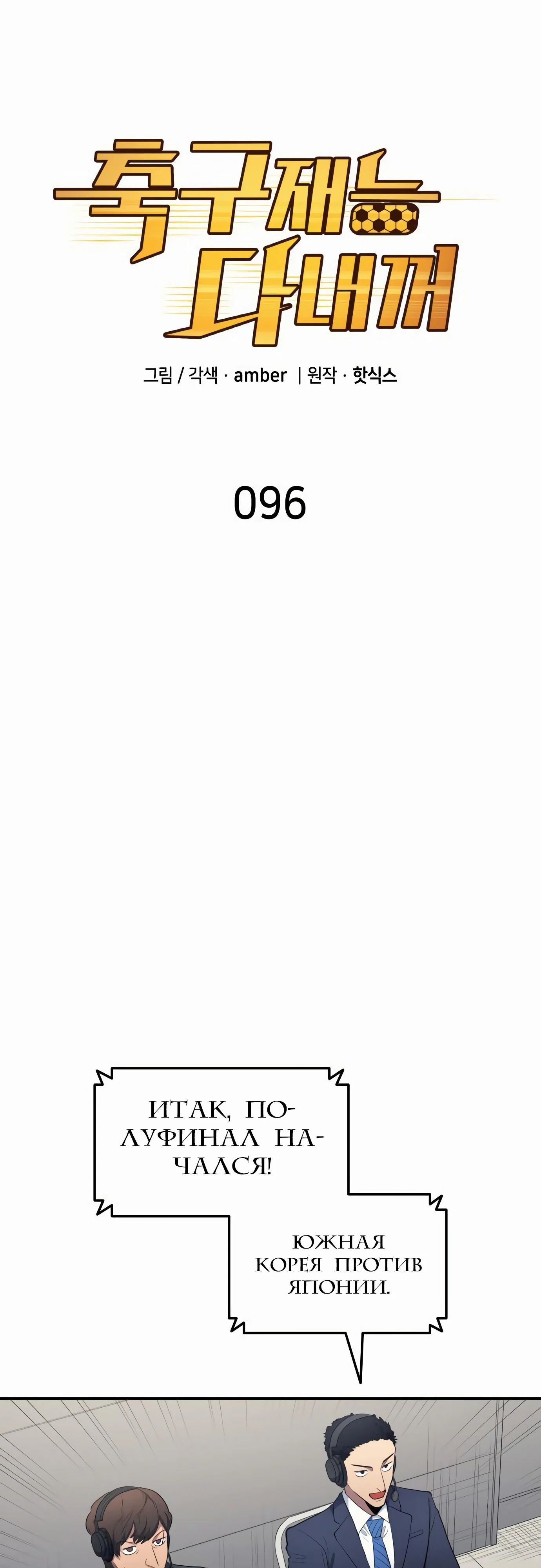 Глава 96 - страница 11