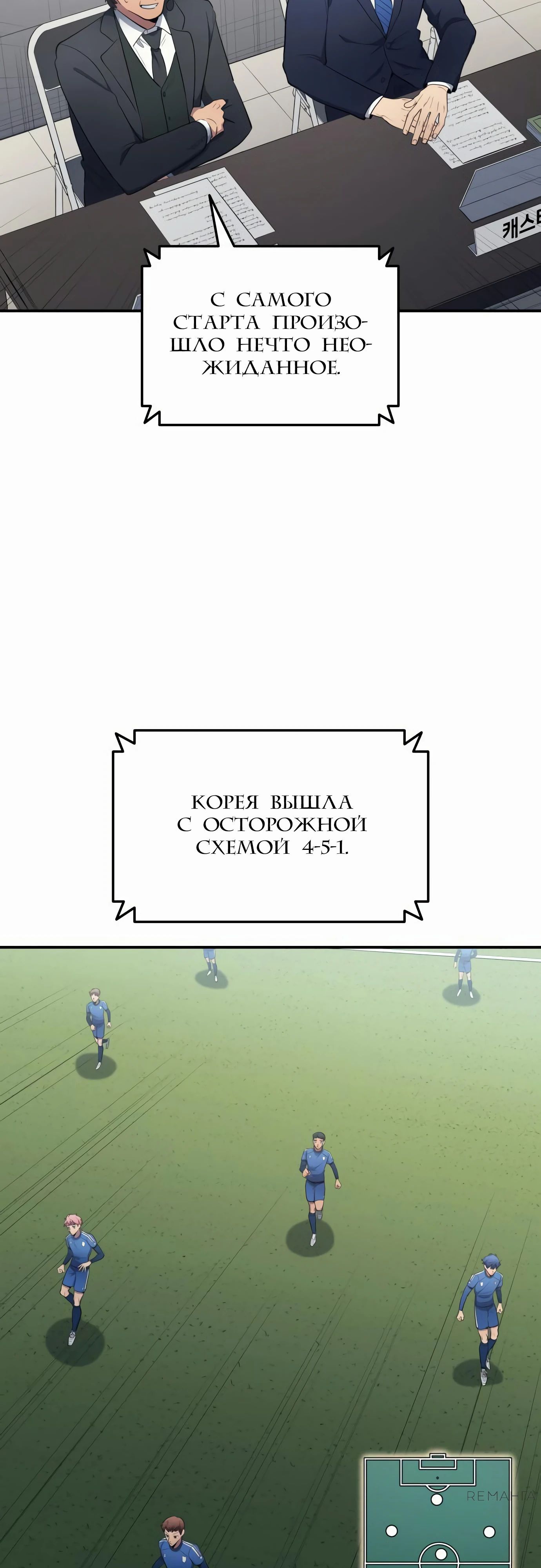 Глава 96 - страница 12