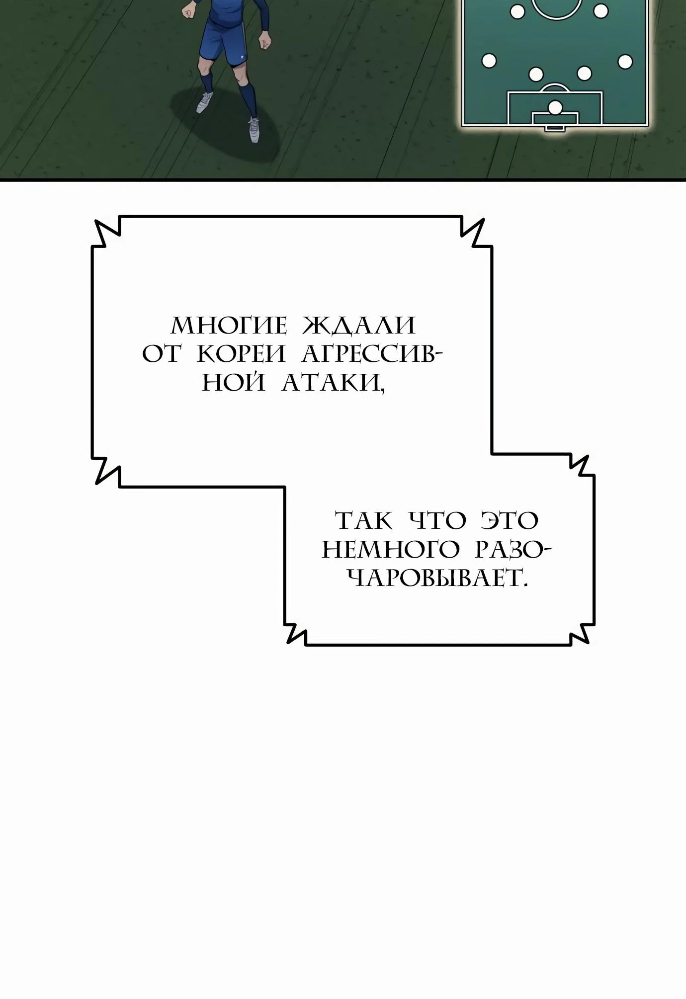 Глава 96 - страница 13
