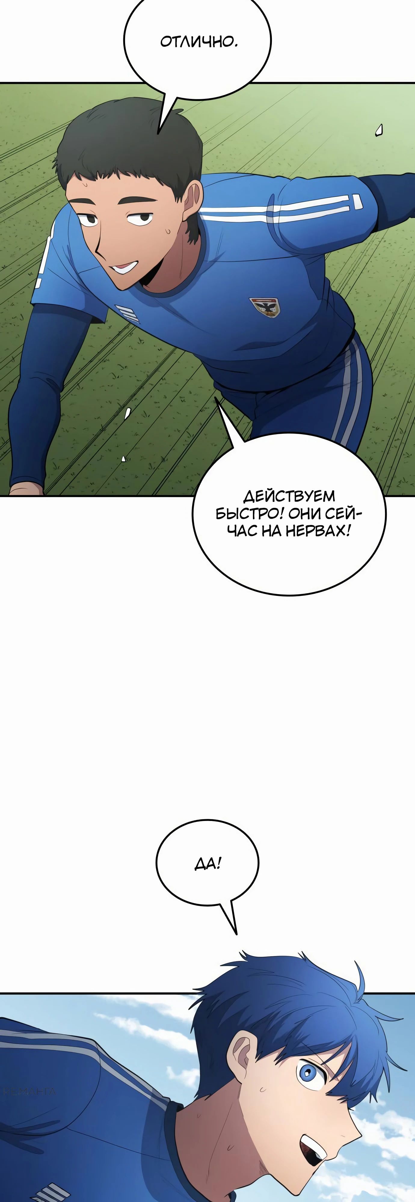 Глава 96 - страница 33