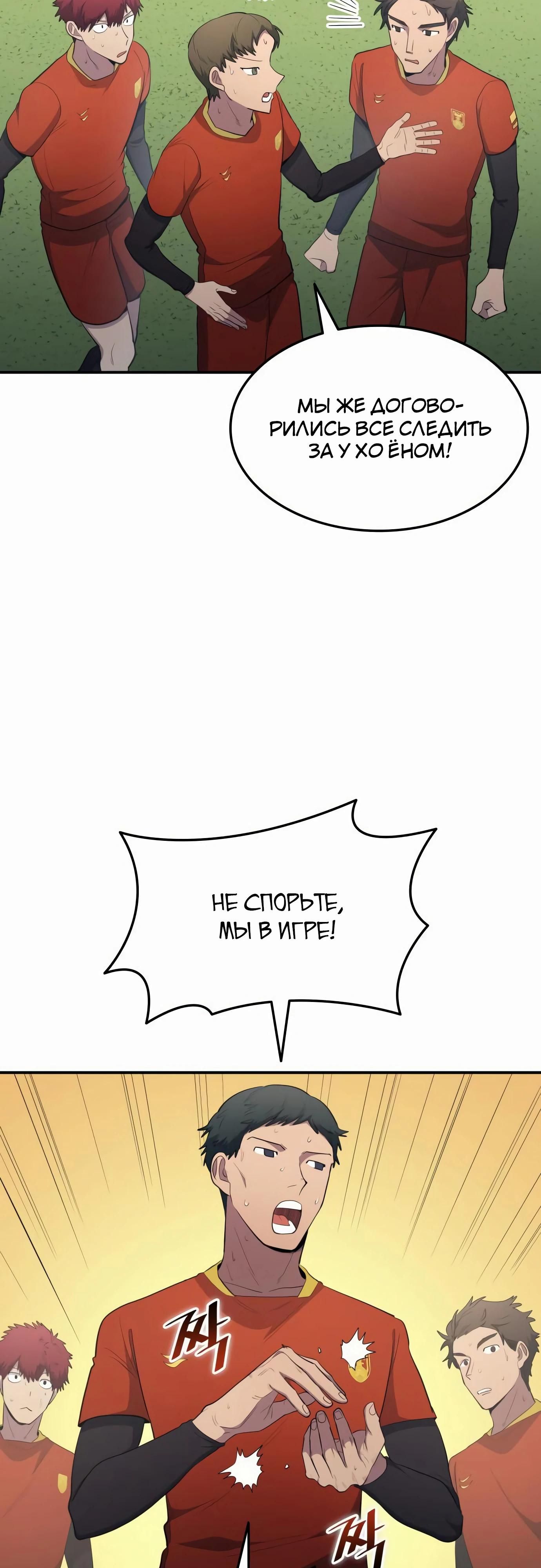 Глава 97 - страница 13