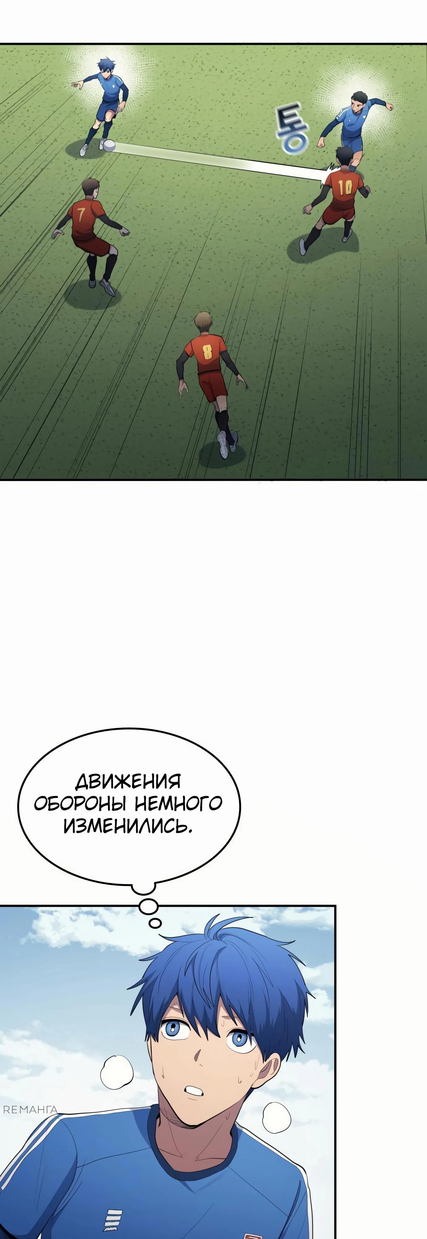 Глава 97 - страница 15