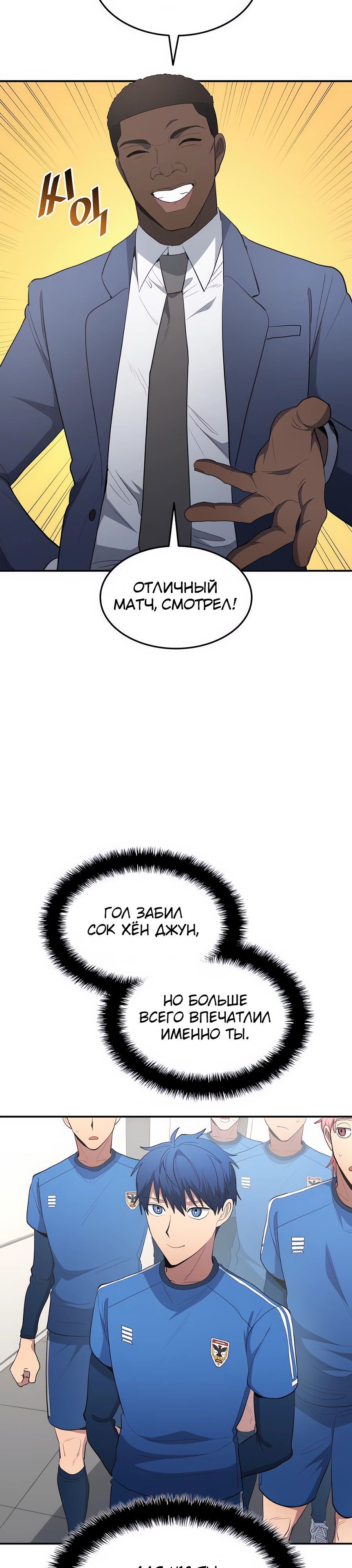 Глава 98 - страница 12