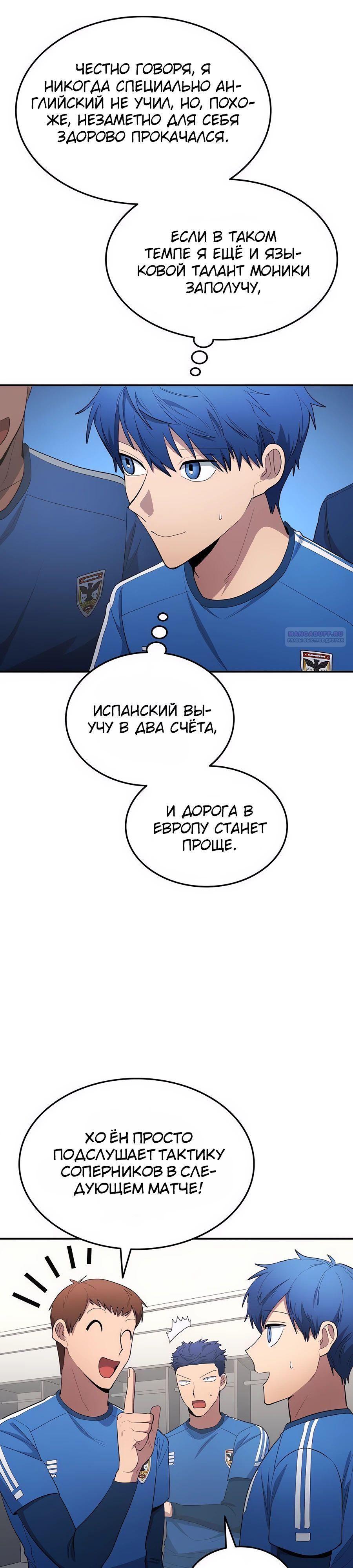 Глава 98 - страница 18