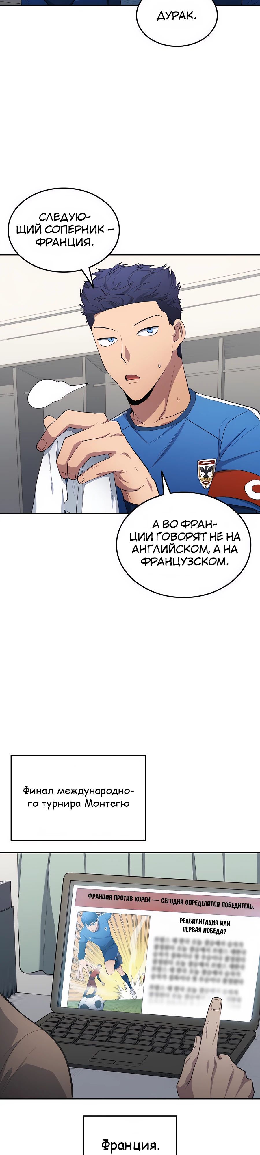 Глава 98 - страница 19