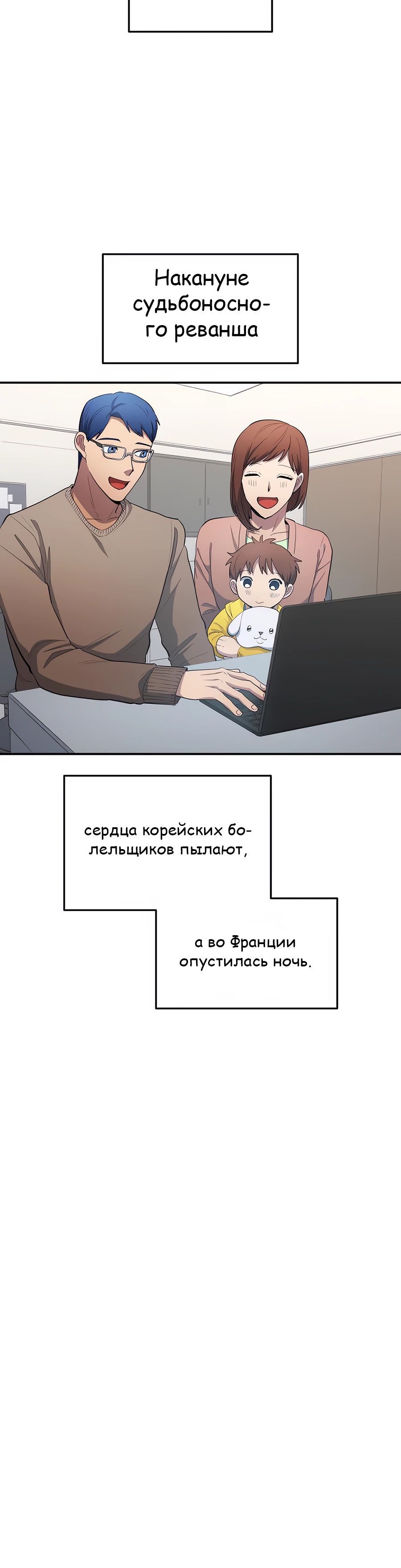 Глава 98 - страница 20