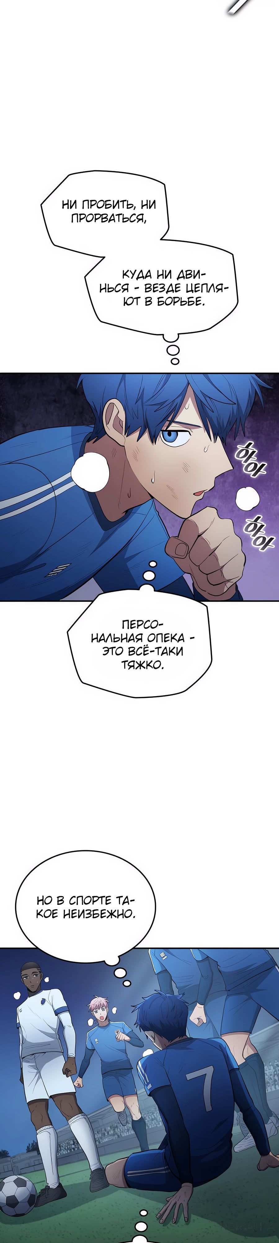 Глава 99 - страница 17