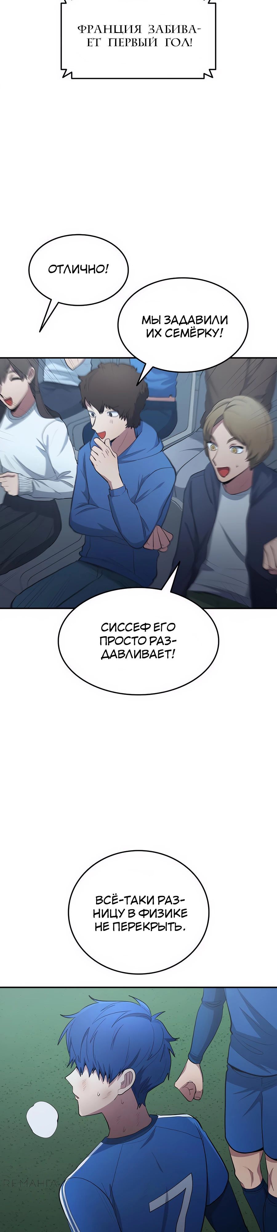 Глава 99 - страница 23