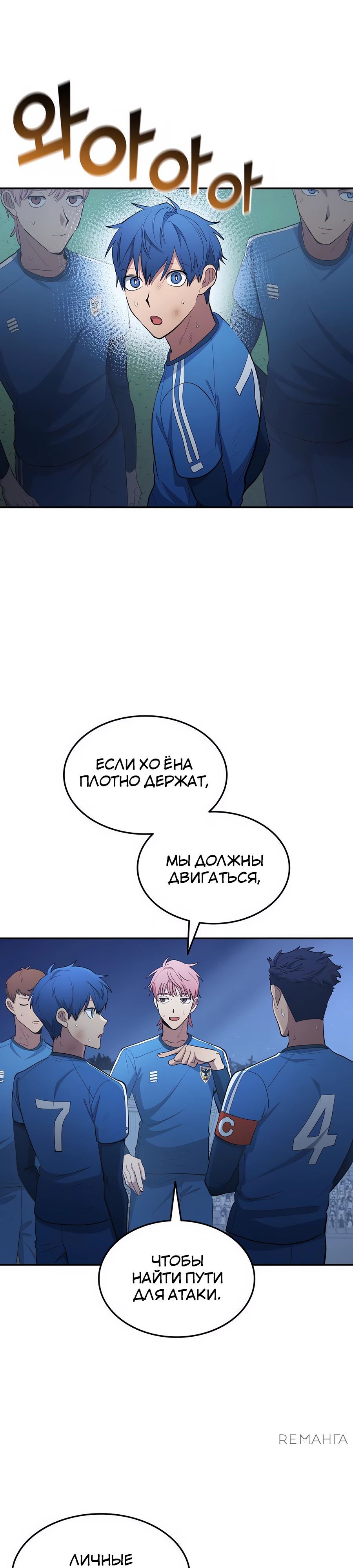 Глава 99 - страница 27