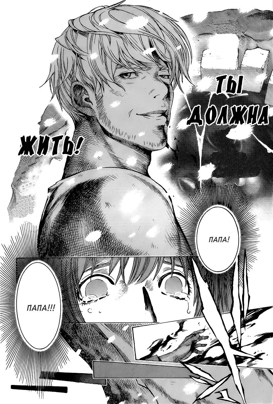 Глава 8: ------ - страница 18