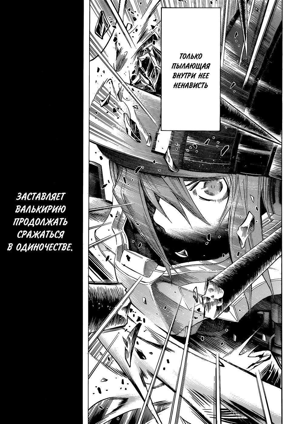 Глава 10: Выход - страница 17