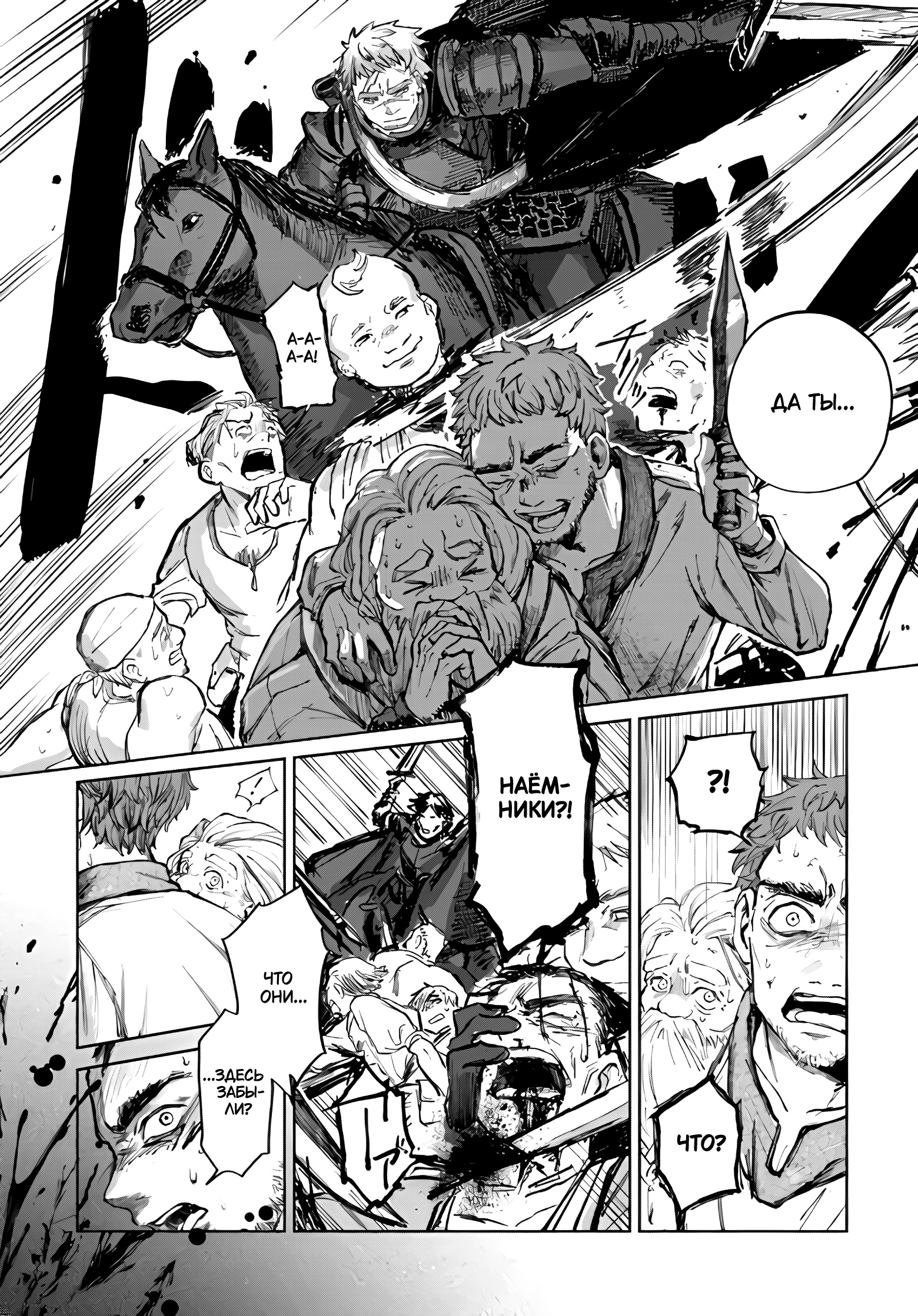 Глава 1 - страница 10