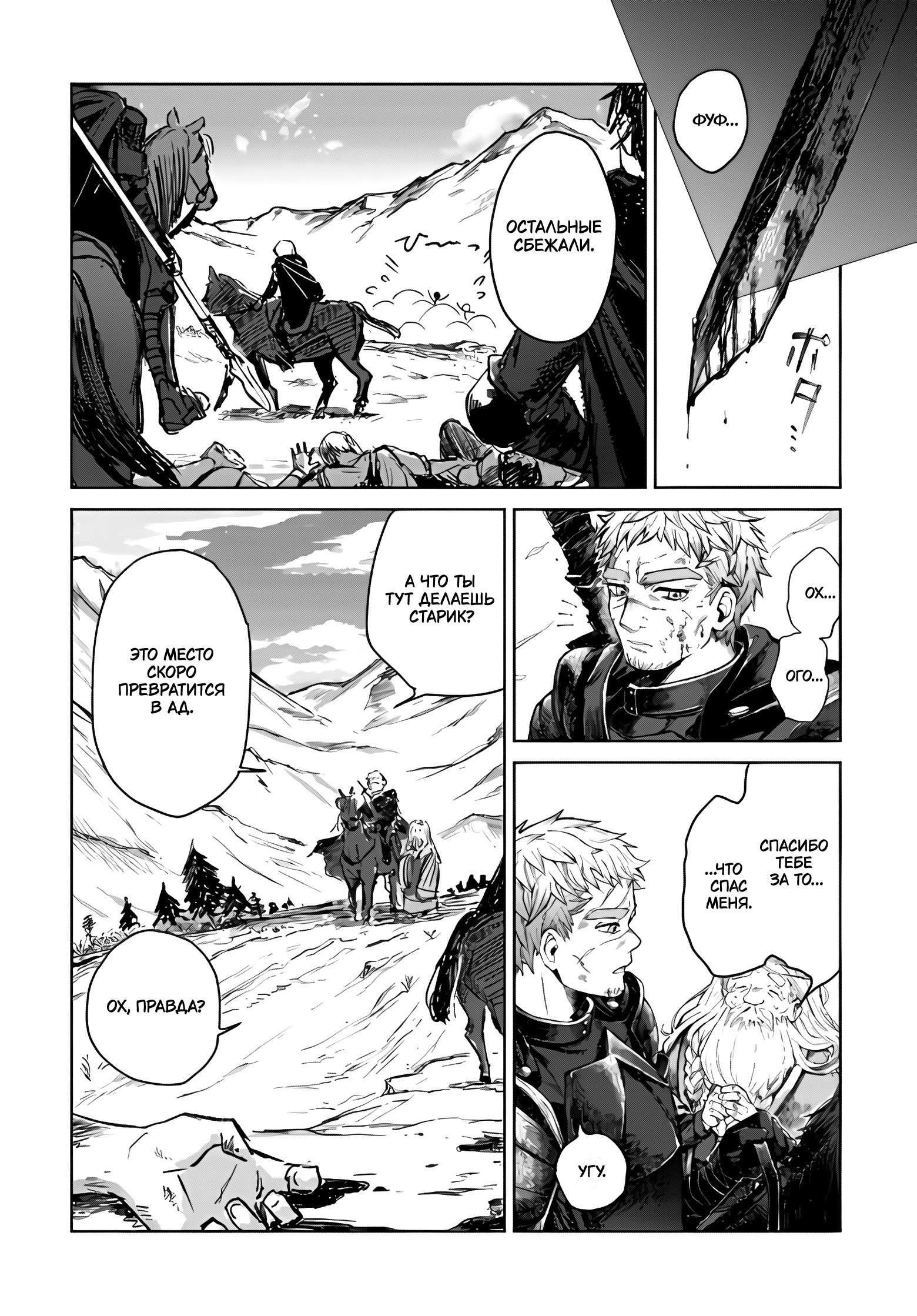 Глава 1 - страница 11