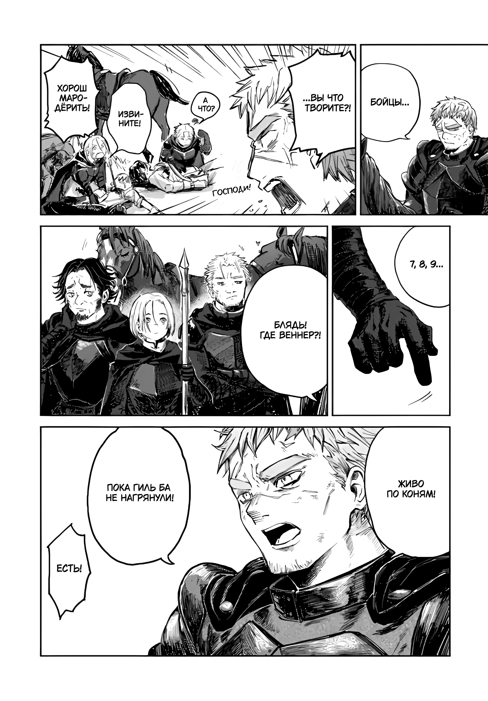 Глава 1 - страница 12