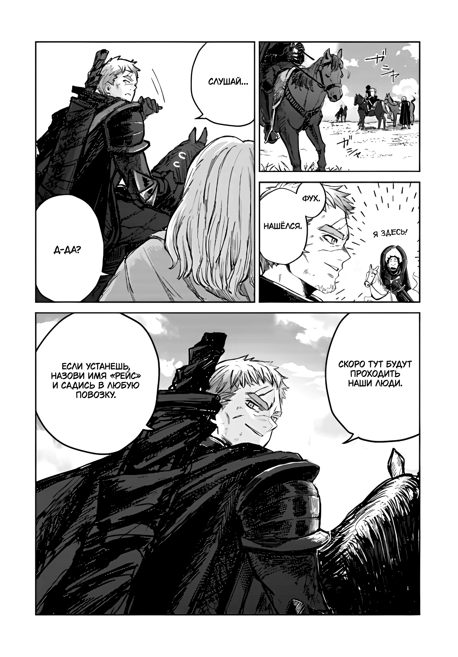 Глава 1 - страница 13