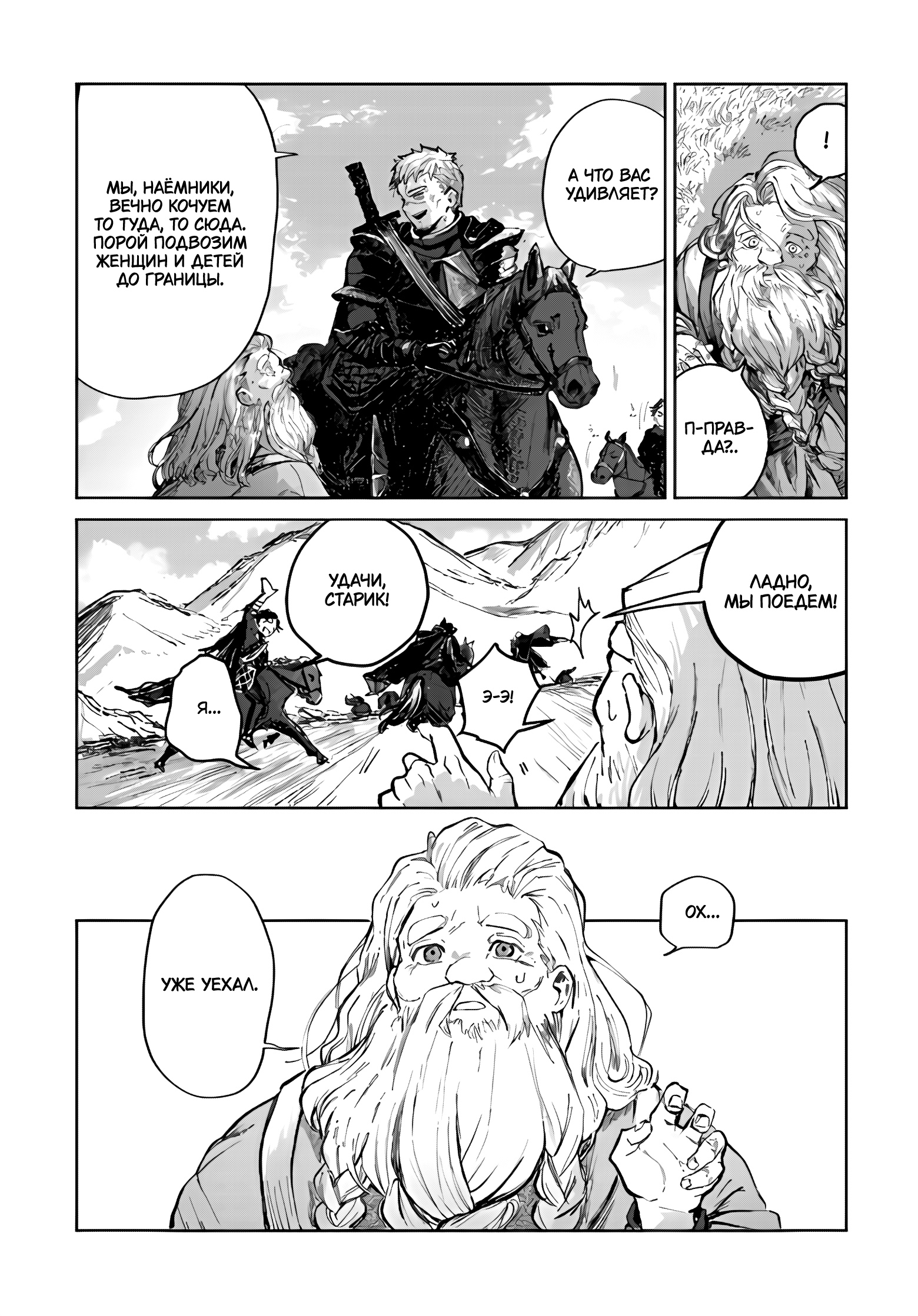 Глава 1 - страница 14