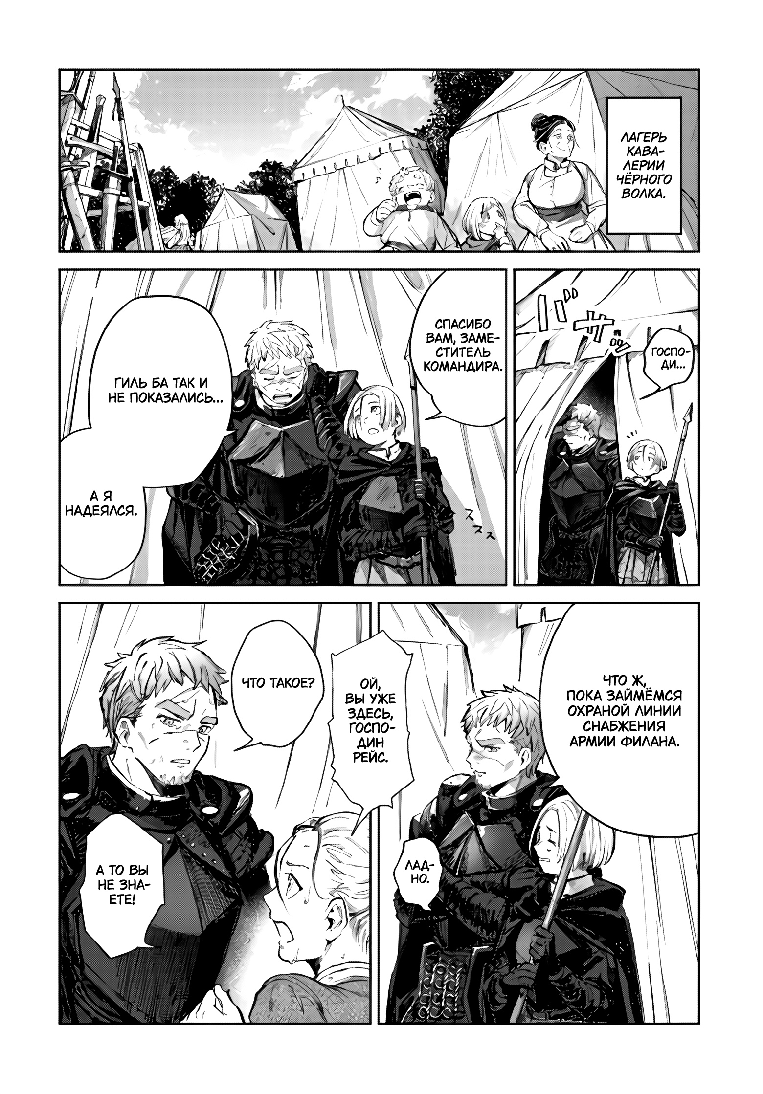 Глава 1 - страница 15