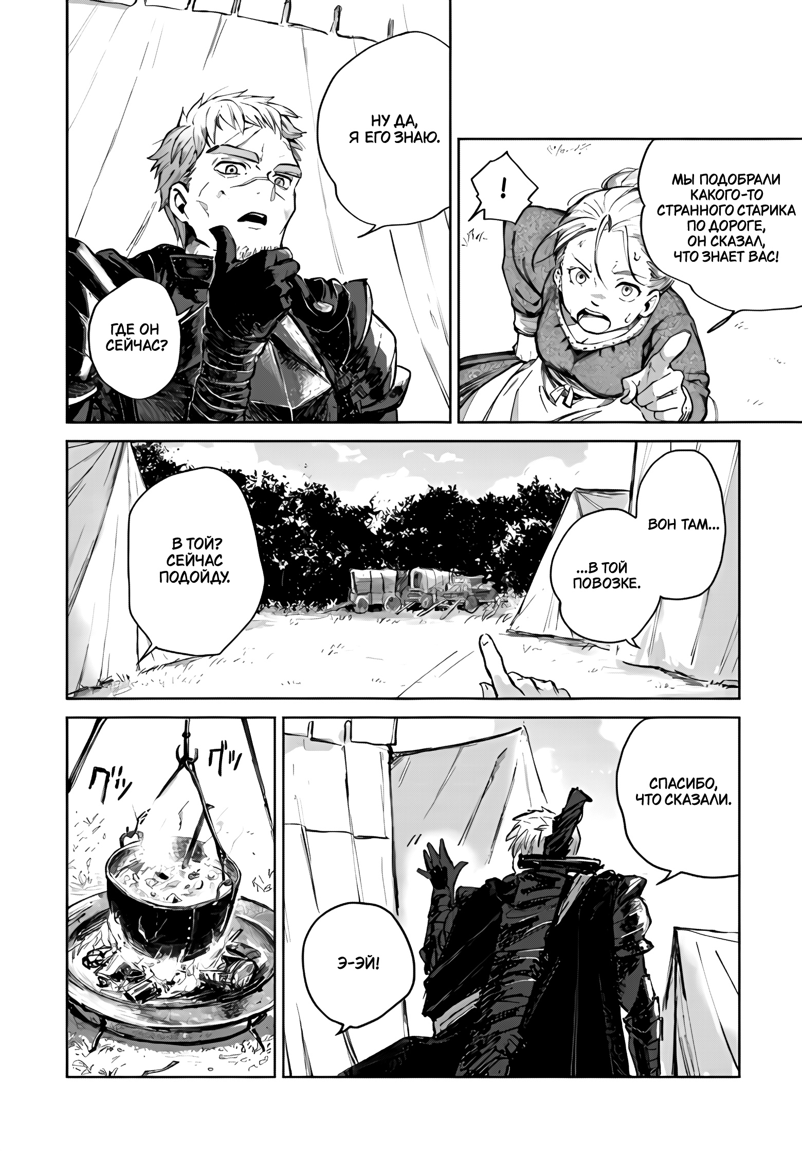 Глава 1 - страница 16