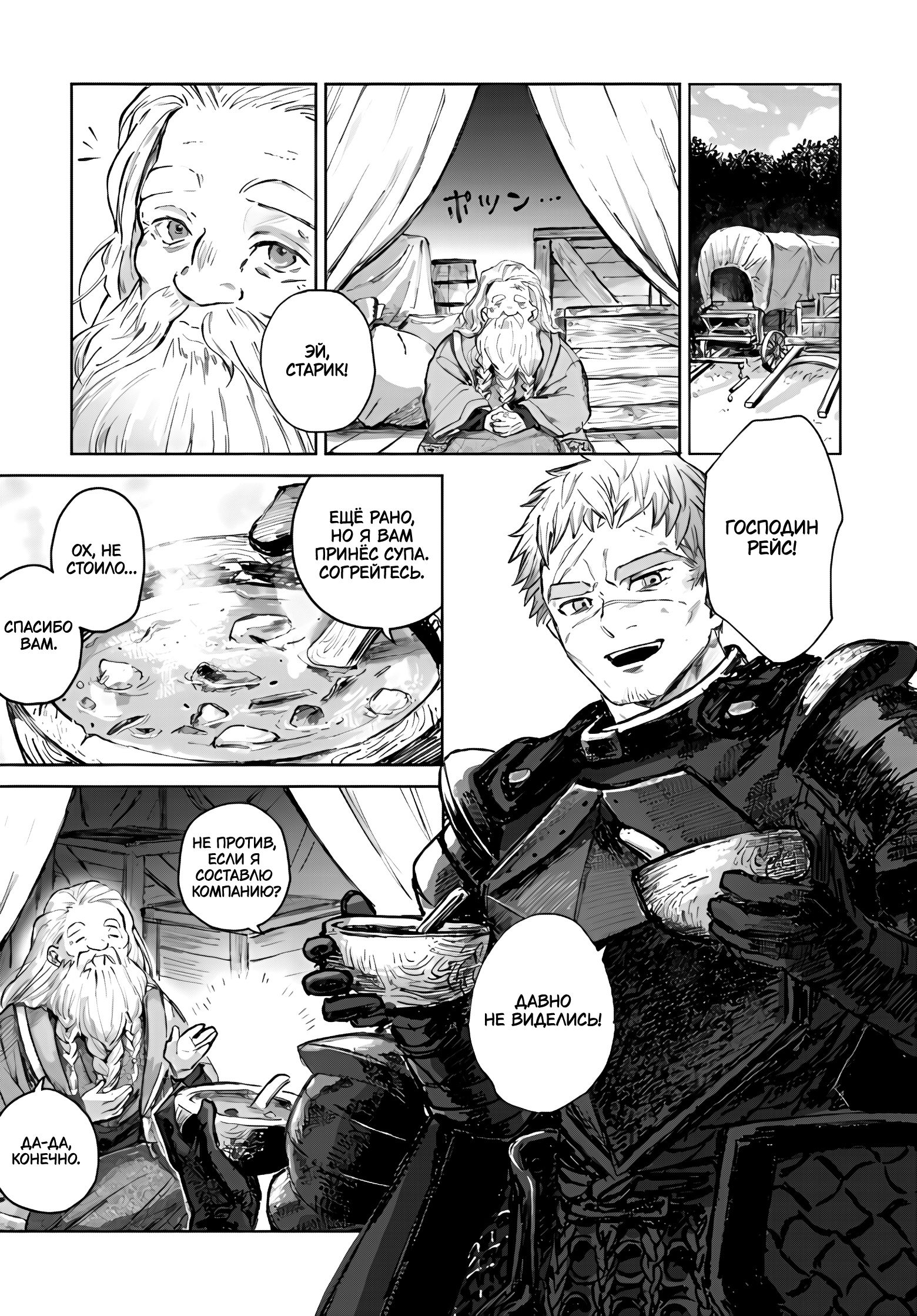 Глава 1 - страница 17