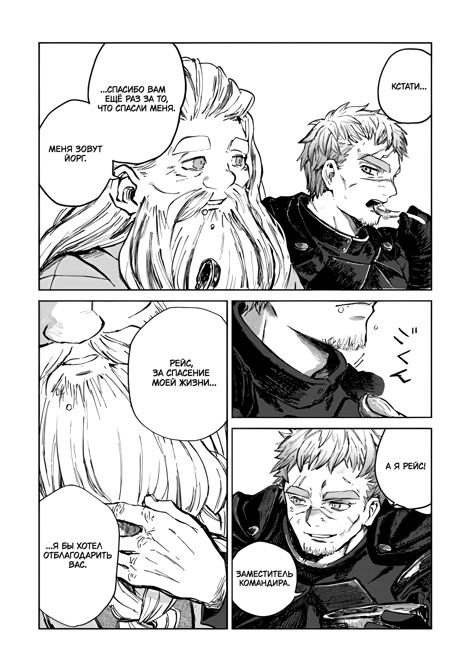 Глава 1 - страница 18