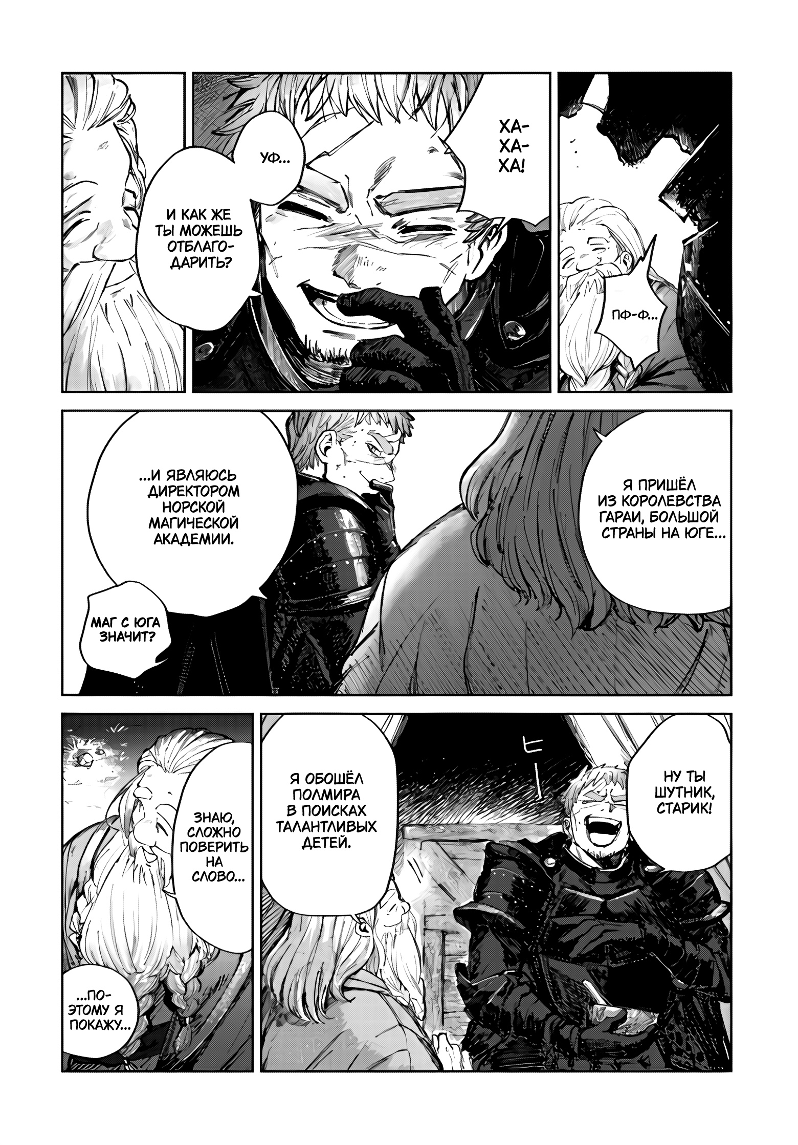 Глава 1 - страница 19