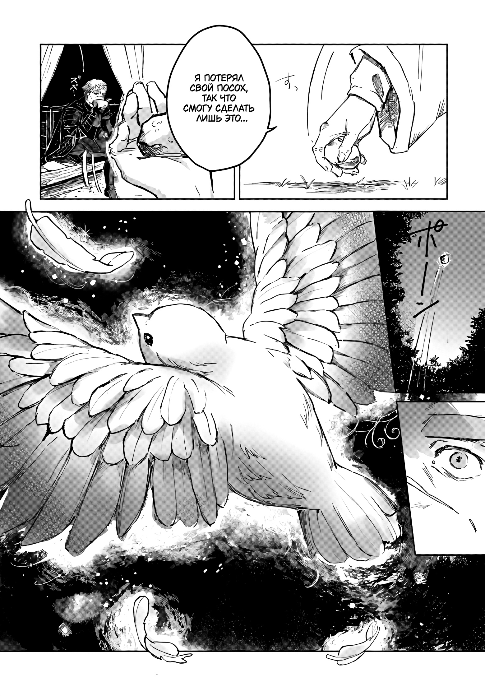 Глава 1 - страница 20