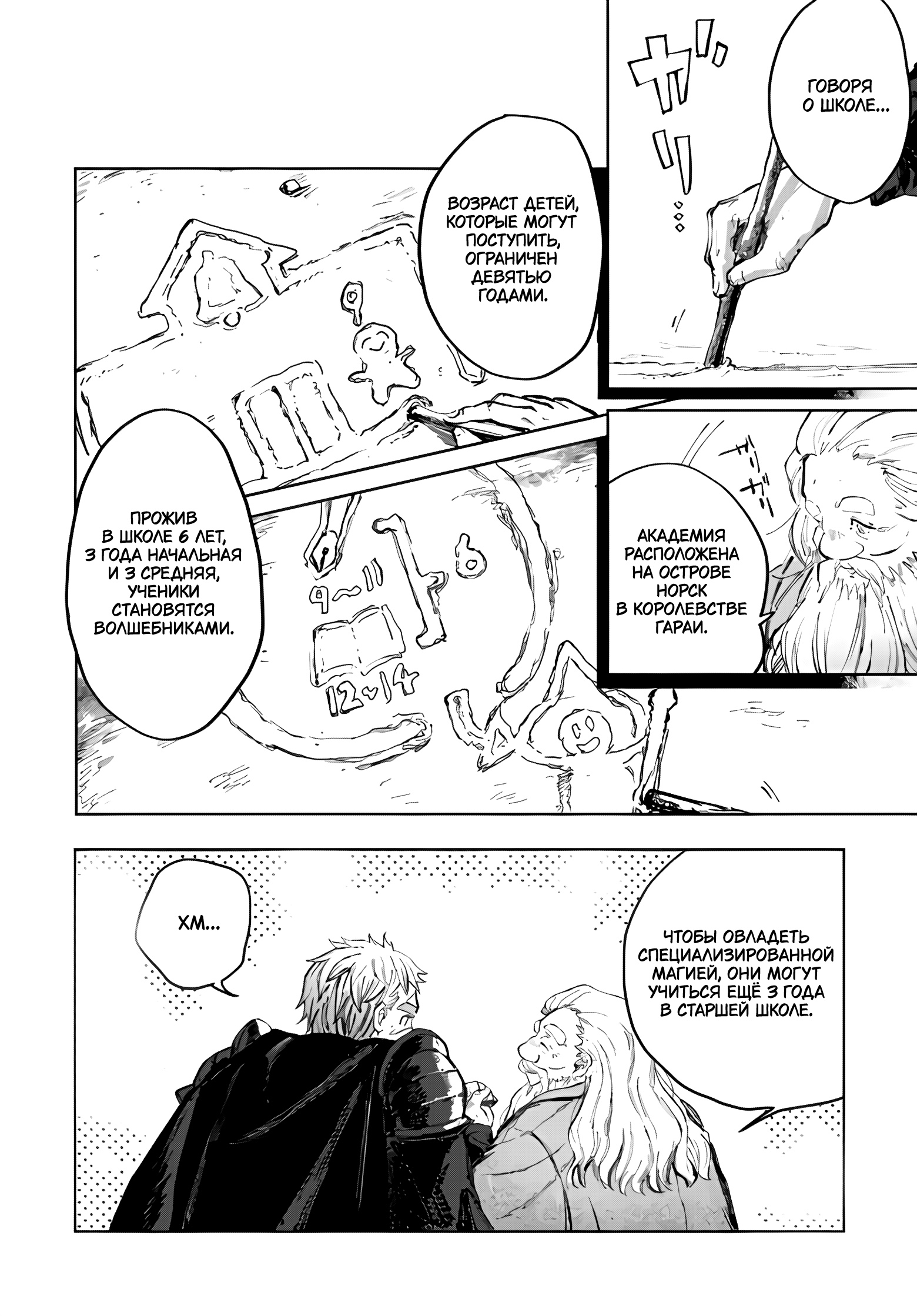 Глава 1 - страница 22