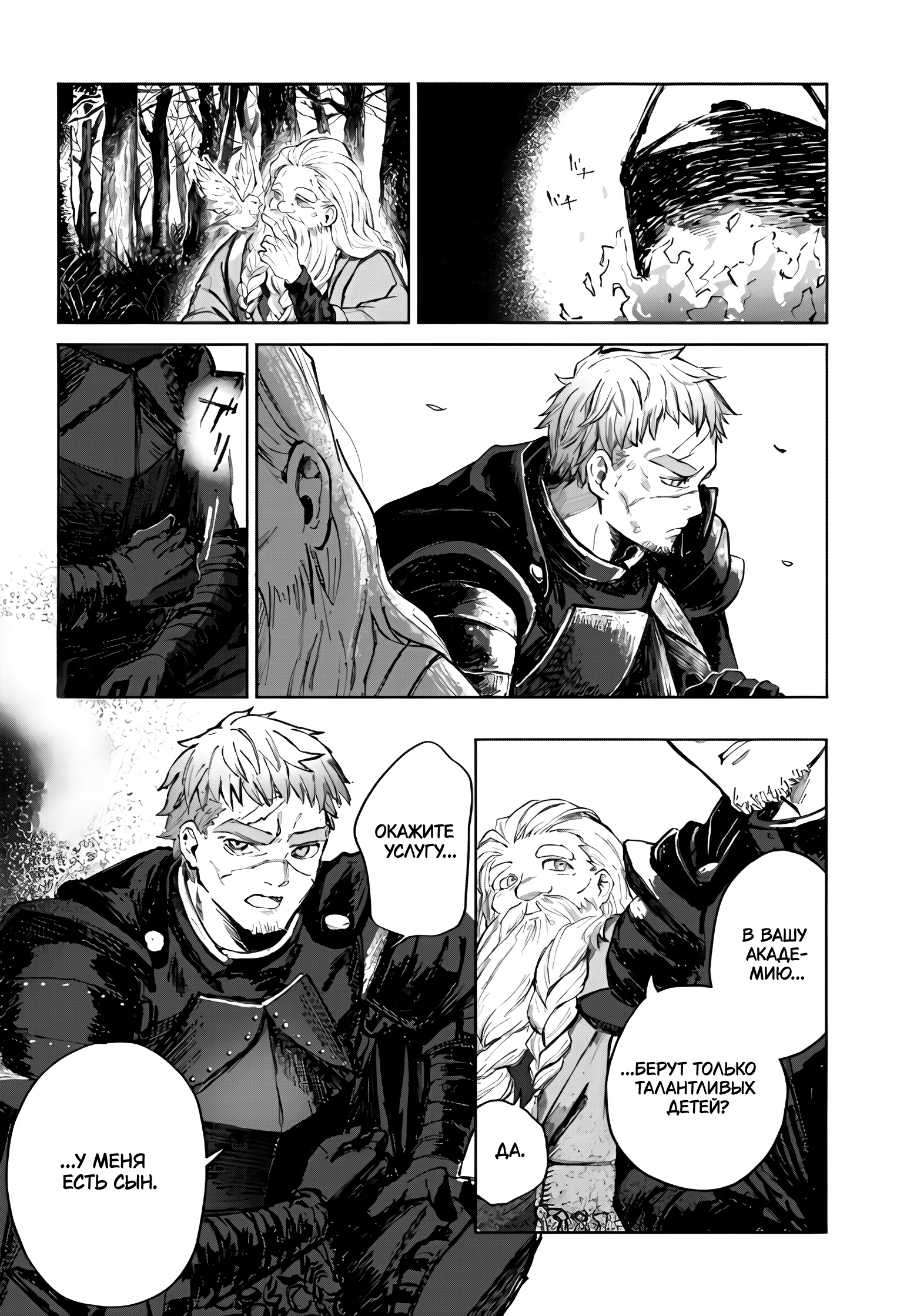 Глава 1 - страница 23